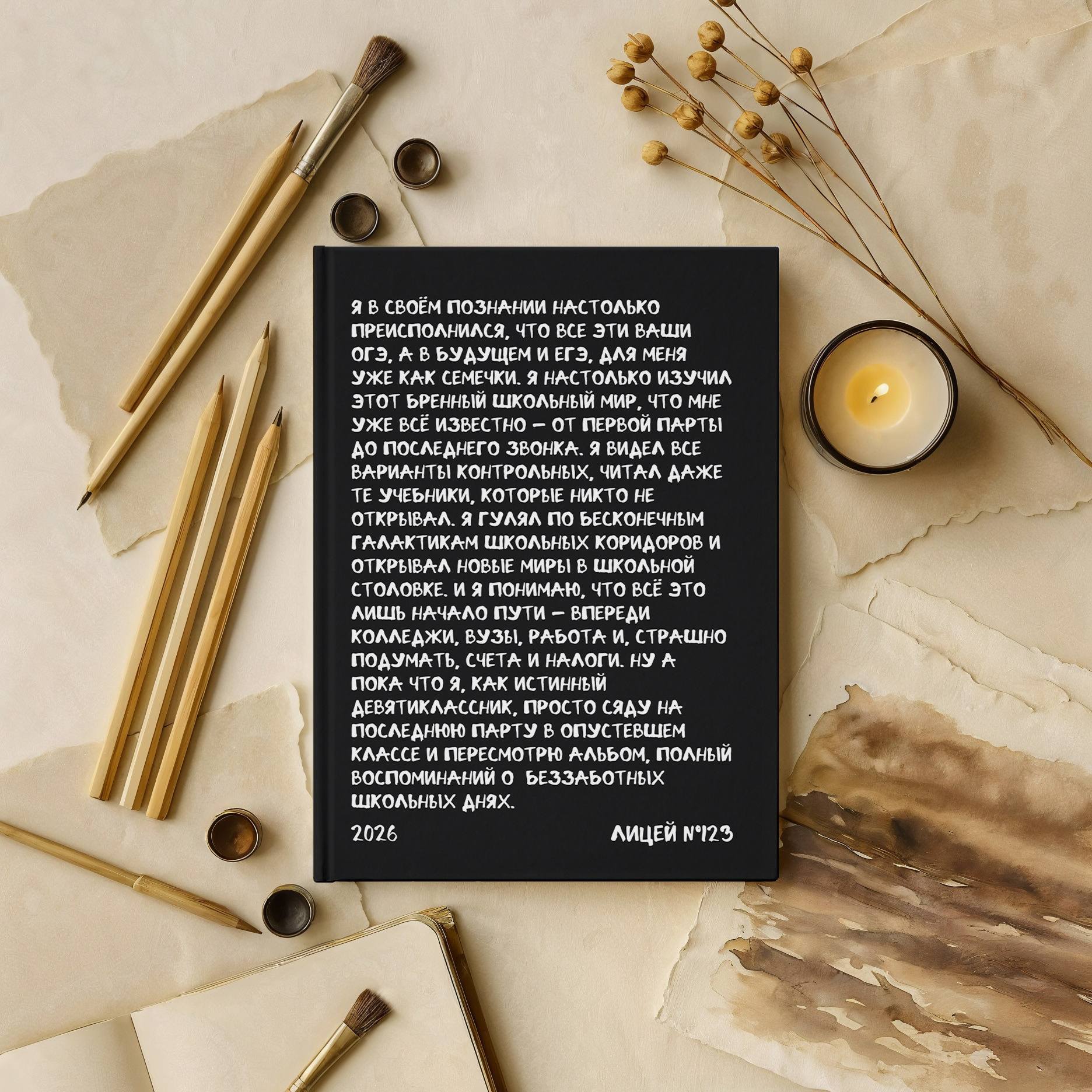 Старшая школа 9-11 класс