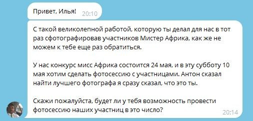 Промо конкурса «Мисс Африка». Фотограф в Москве Илья Михайлов