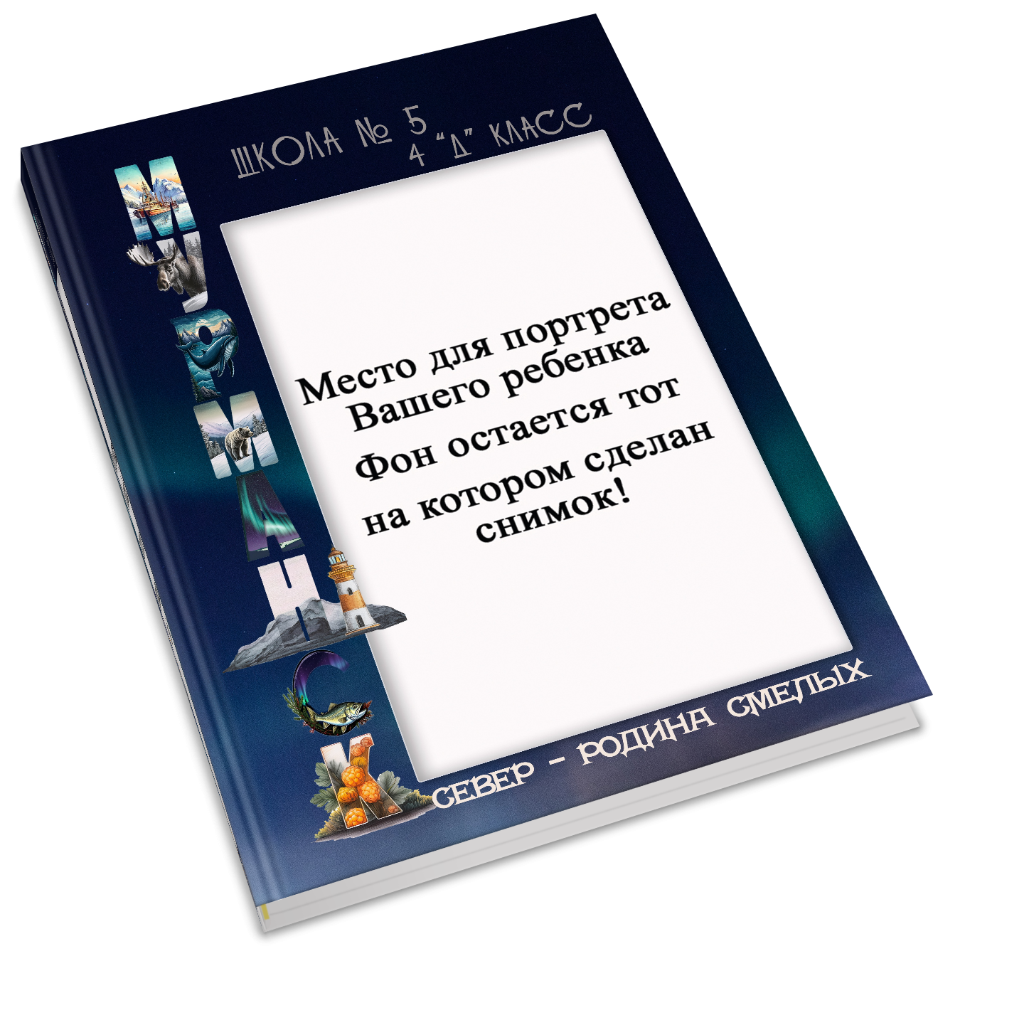 Примеры выпускных альбомов. Фотограф Вероника Федосеева Мурманск