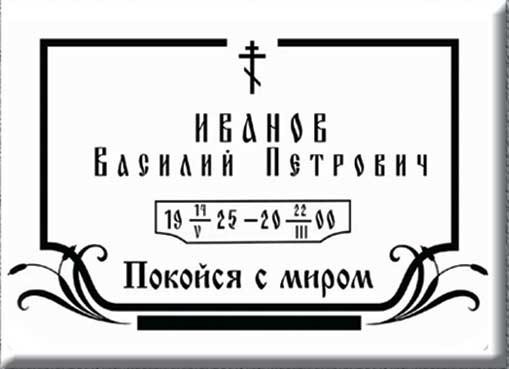 Фото керамика. Granum-memorial