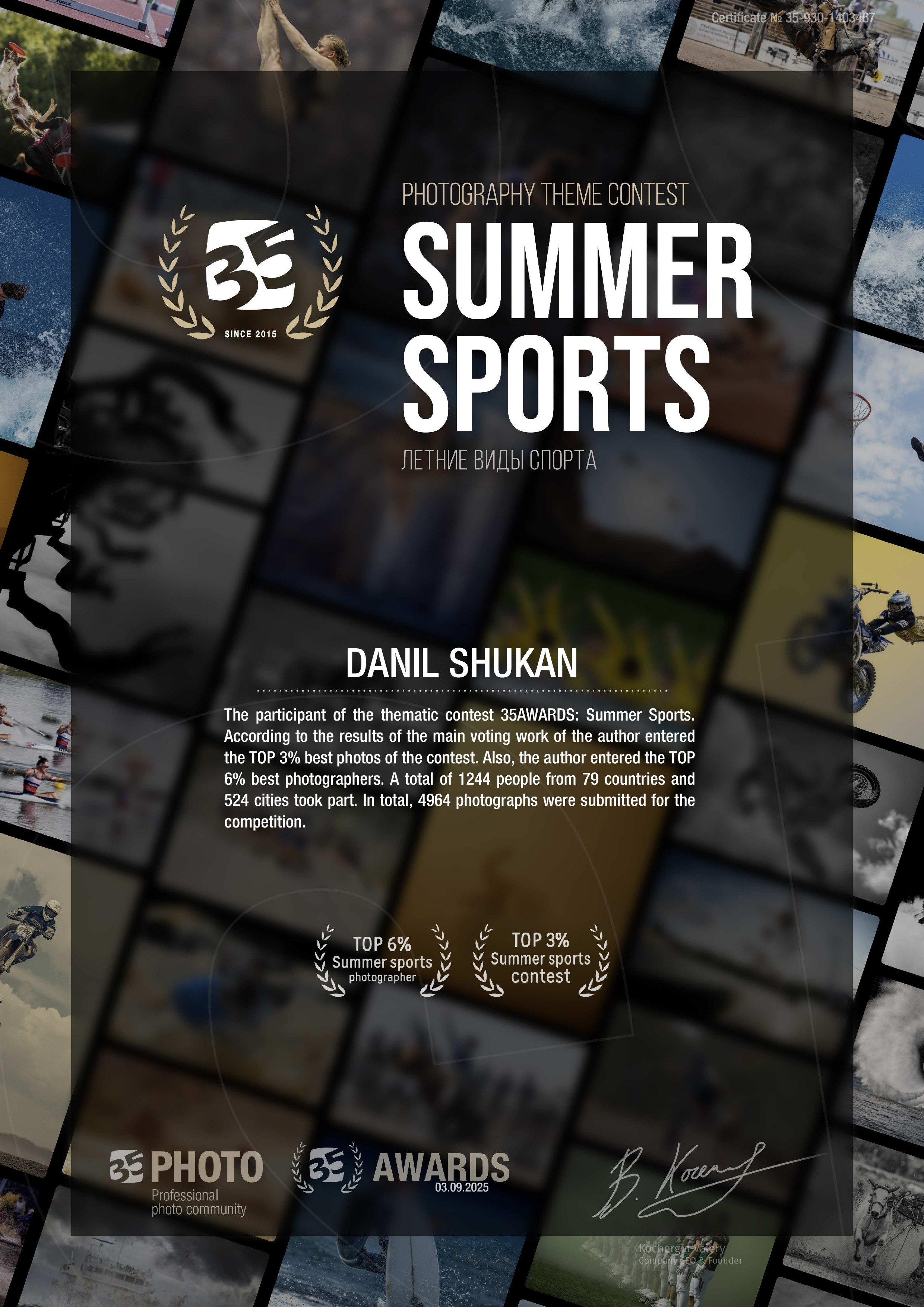 Сертификаты. Фотограф | Данил Шукан | Санкт-Петербург