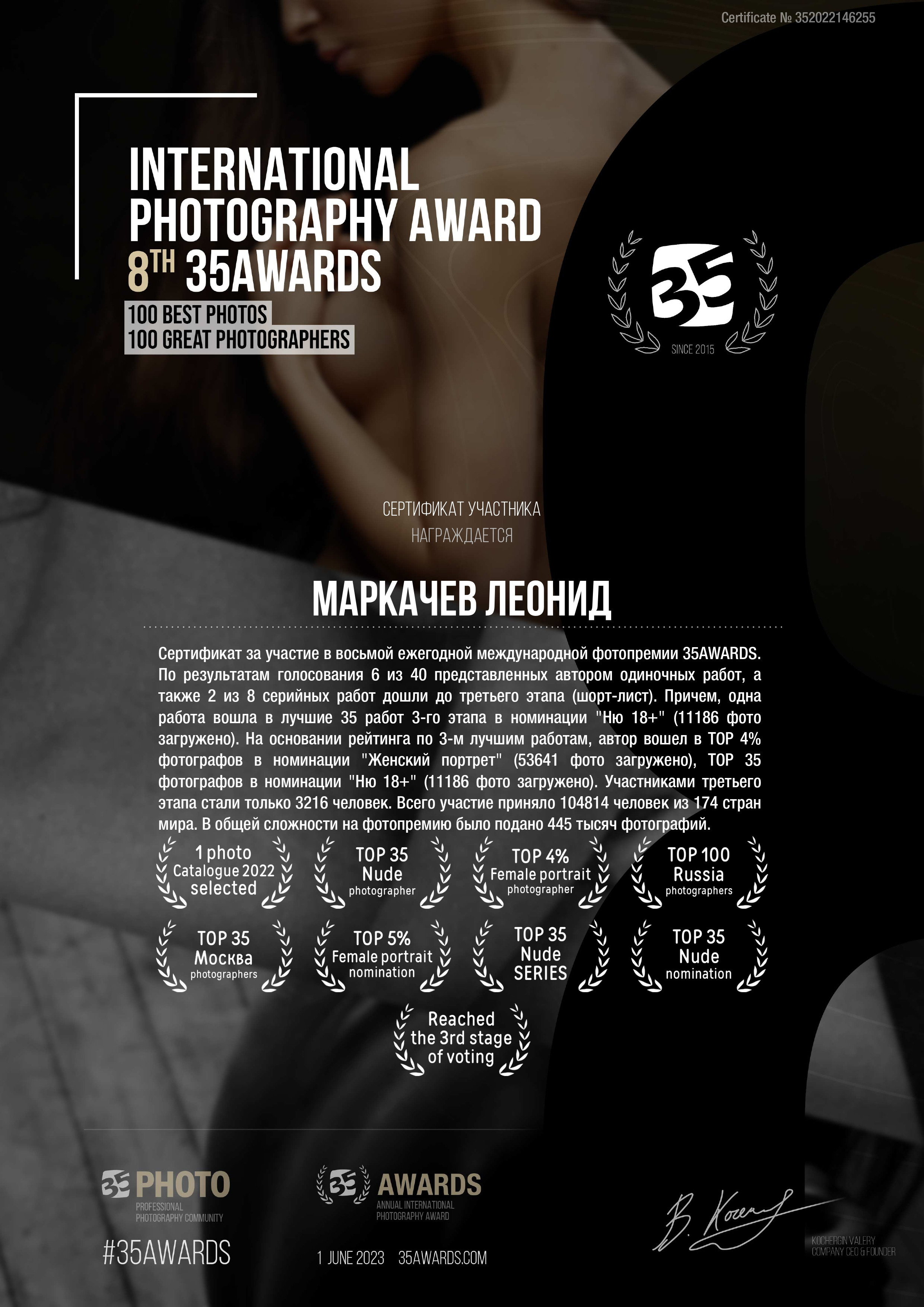 Арт фотограф в Москве Леонид Маркачев. Женский портрет, будуар, фэшн, арт-ню