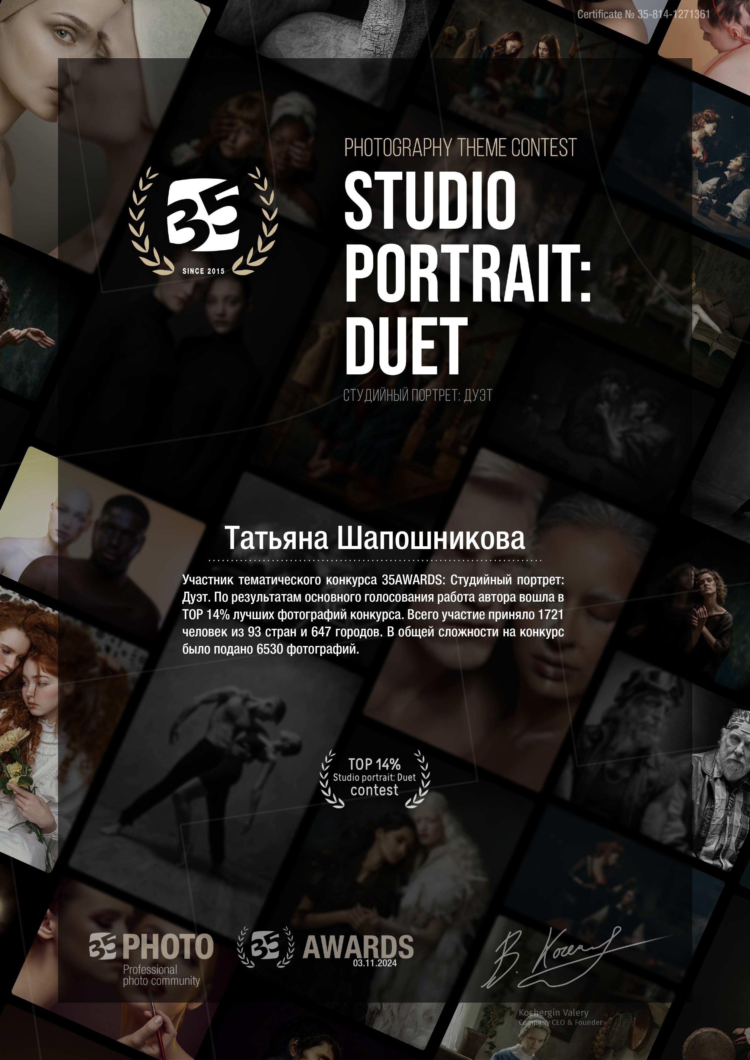 Фотограф Тати Орёл