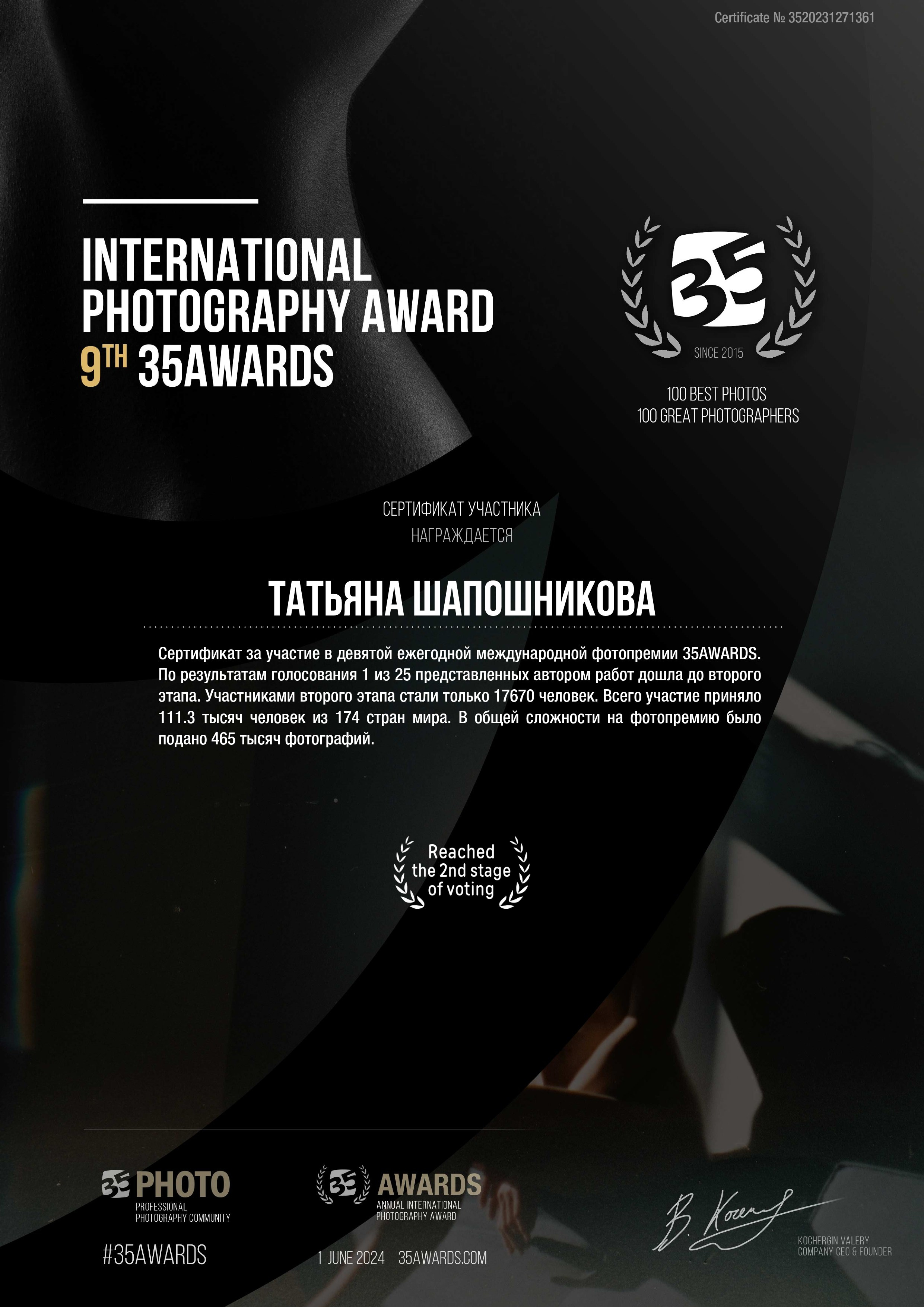 Фотограф Тати Орёл