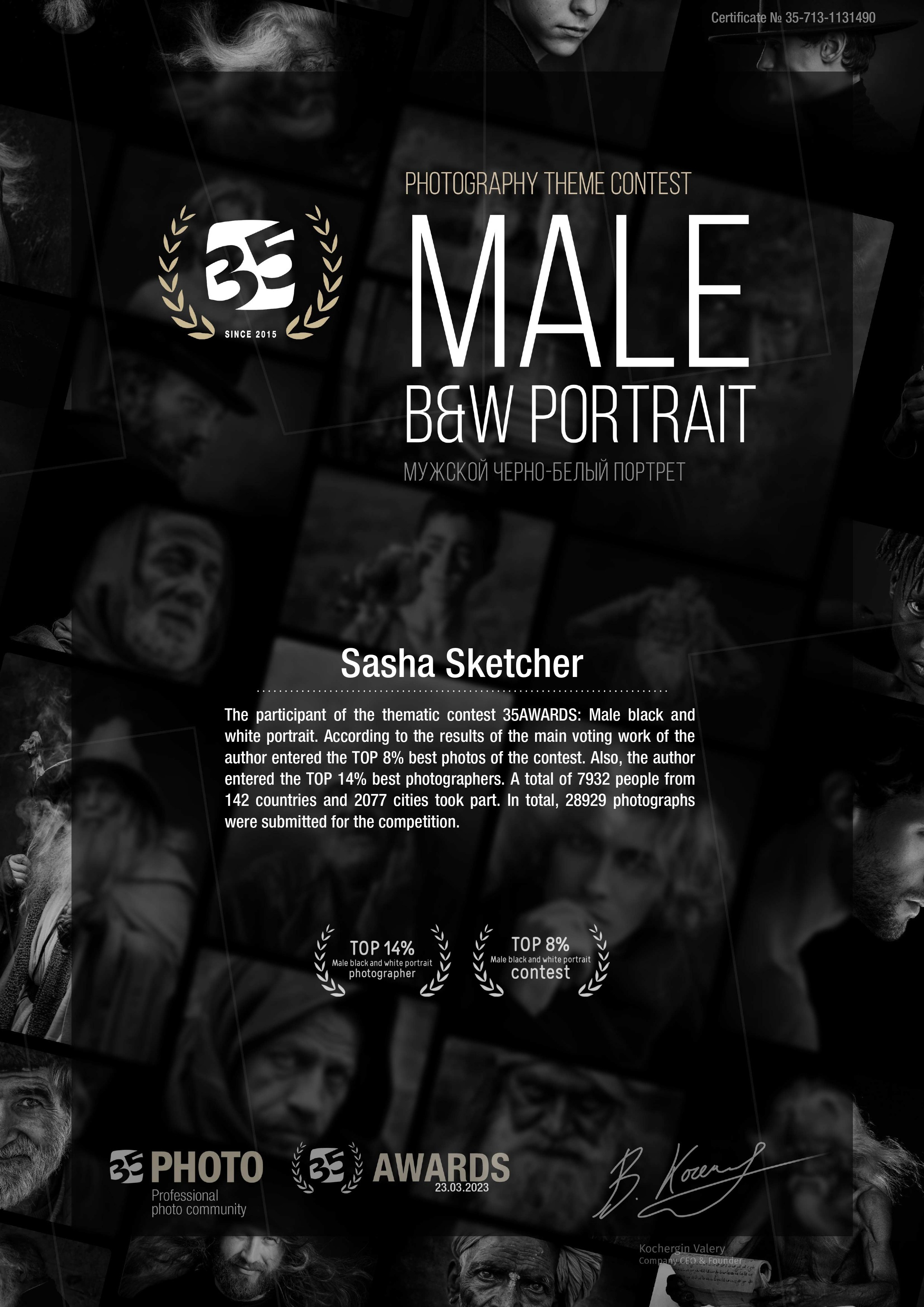 AWARDS. SASHA SKETCHER