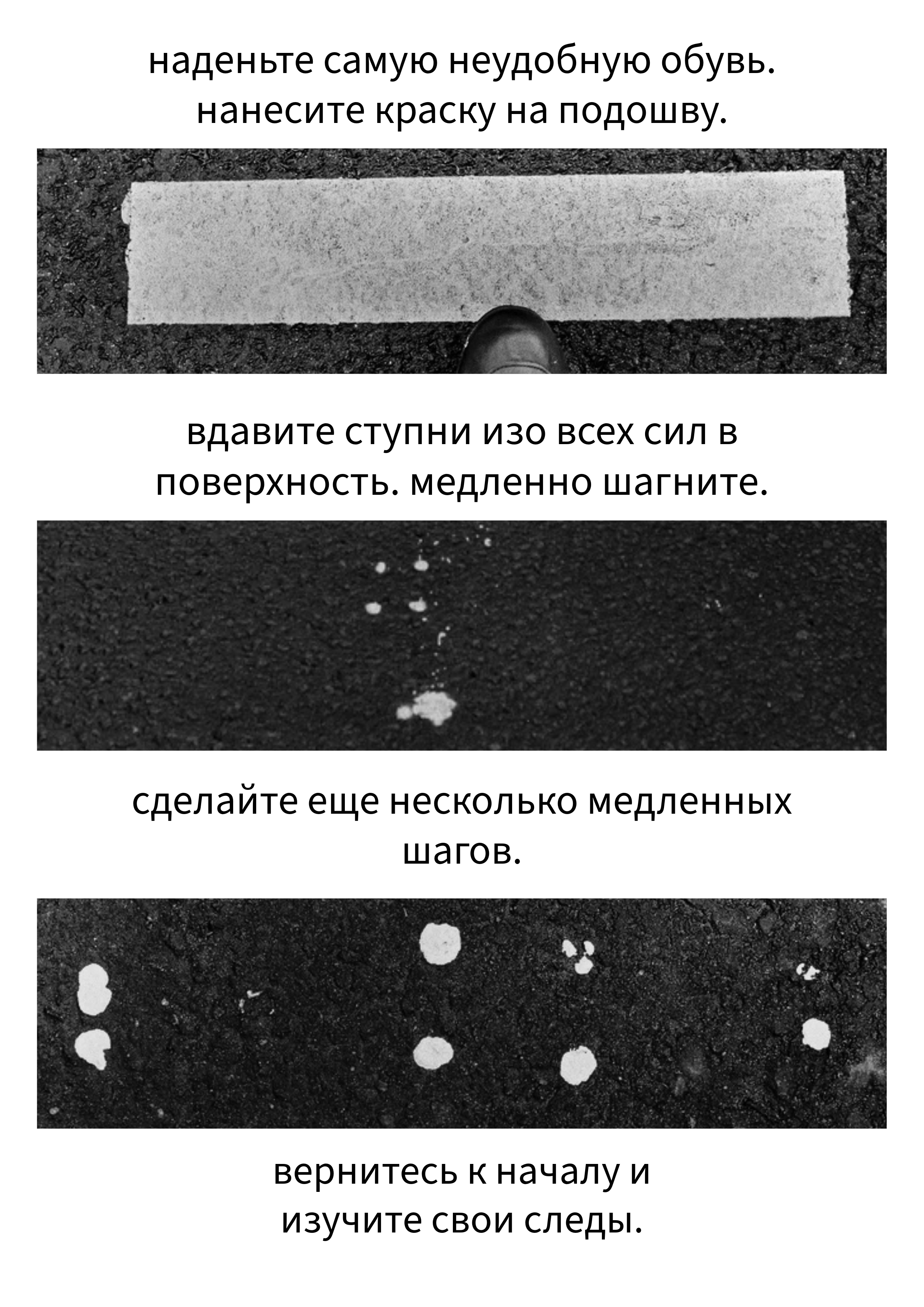 Алена Липковская — Прогулка уставшего человека или инструкция, как сделать первый шаг в ландшафт