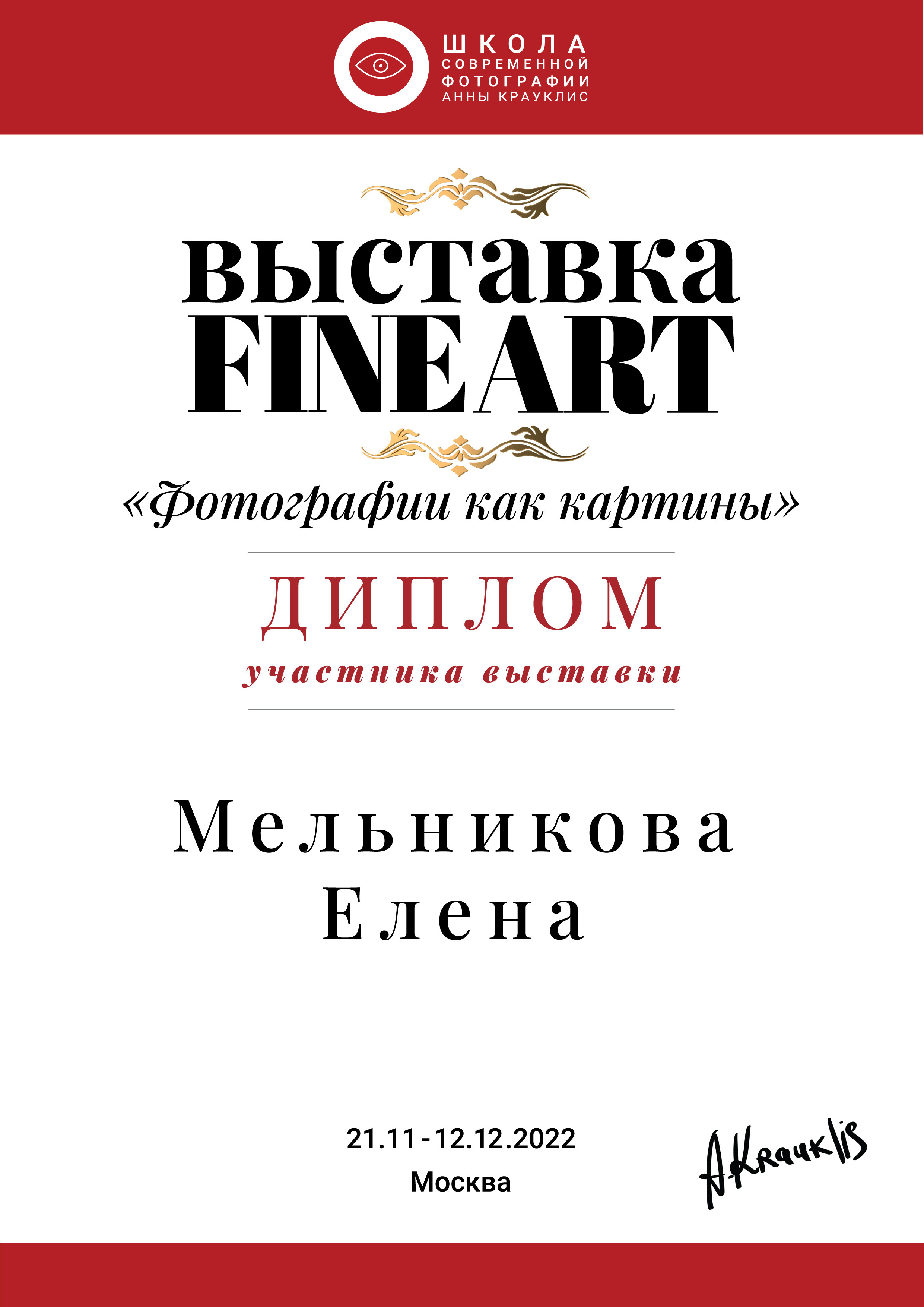 My achievements. Reportage, architectural, fine art photographer Lena Melnikova in Moscow