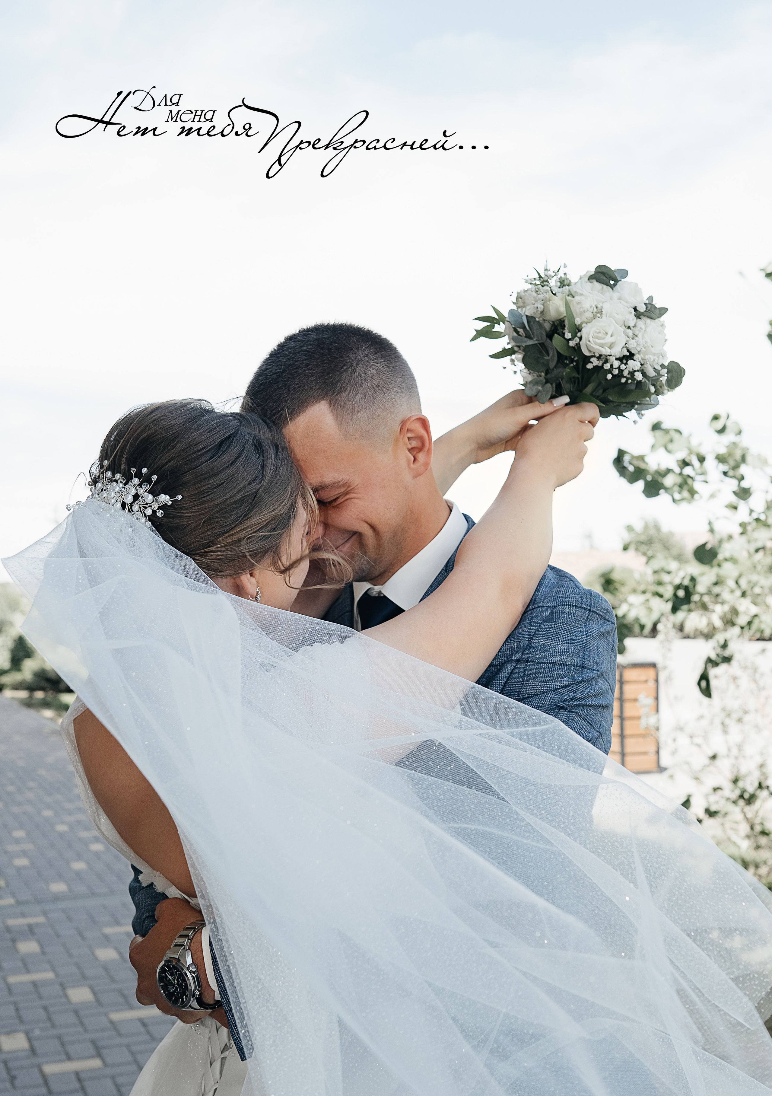 Свадебный фотограф в Ростове-на-Дону и РО Мендес Беатриса