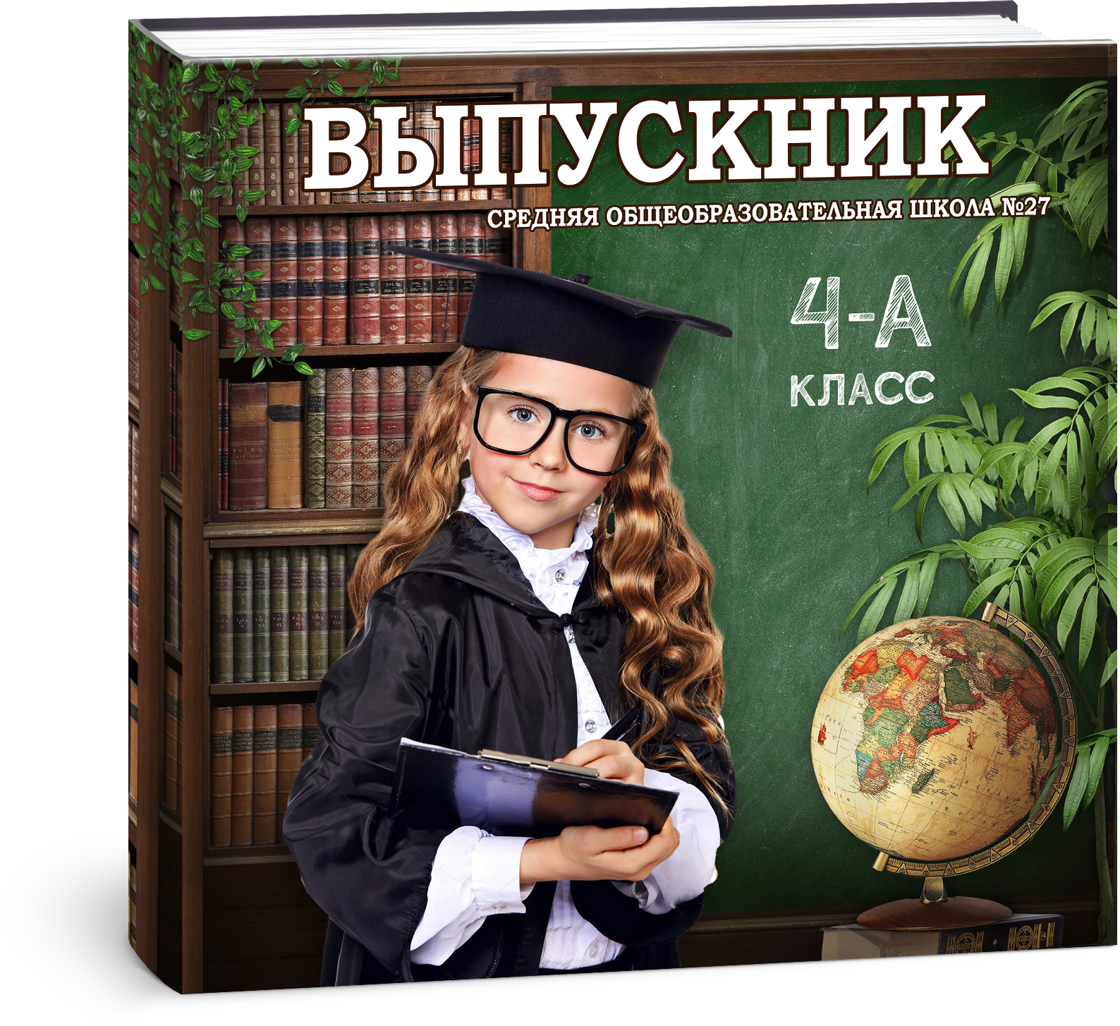 СШ 1-4 — Библиотека. ФокусФото. Детские фотосессии Краснодар и Краснодарский край