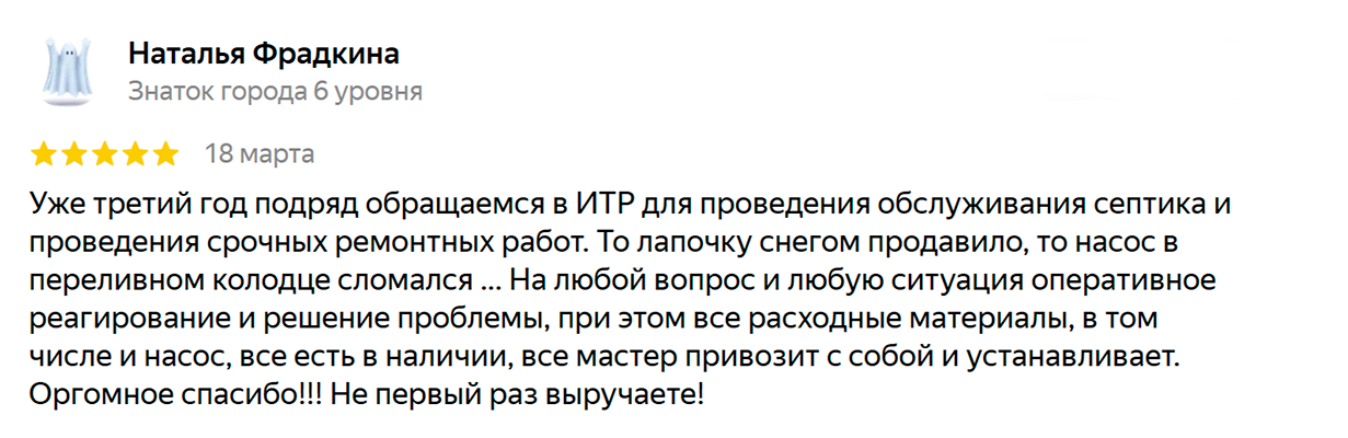Септик и канализация для частного дома и дачи в Реутове — заказать услугу