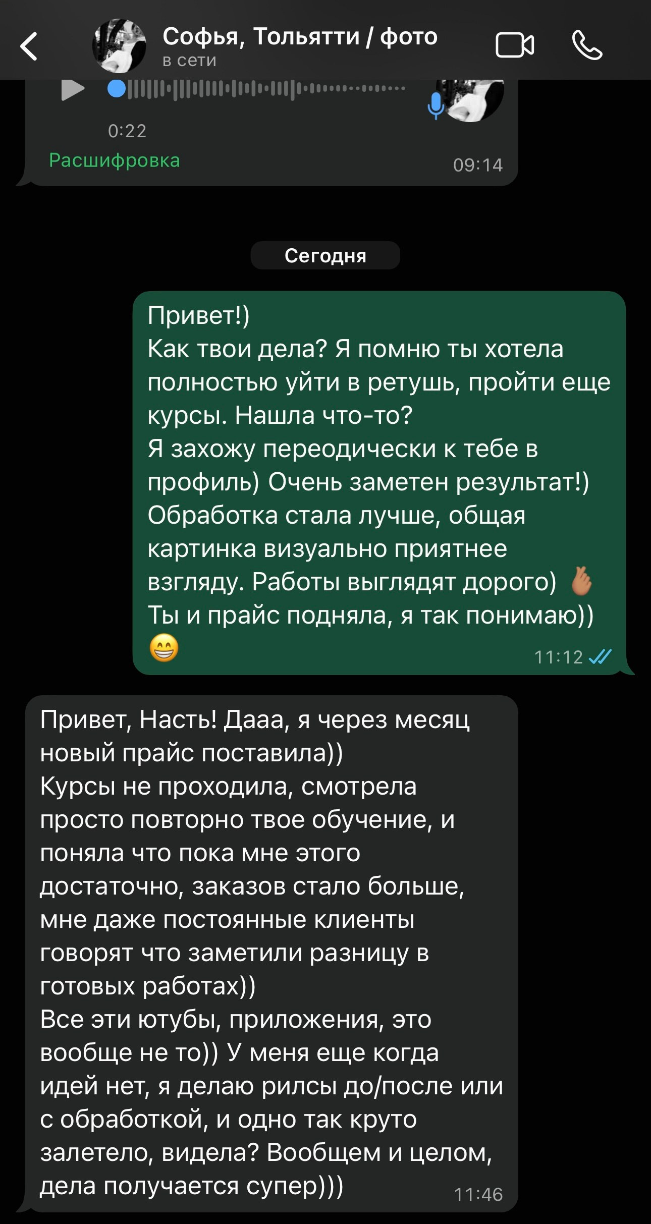 Обучение. Aniqiina