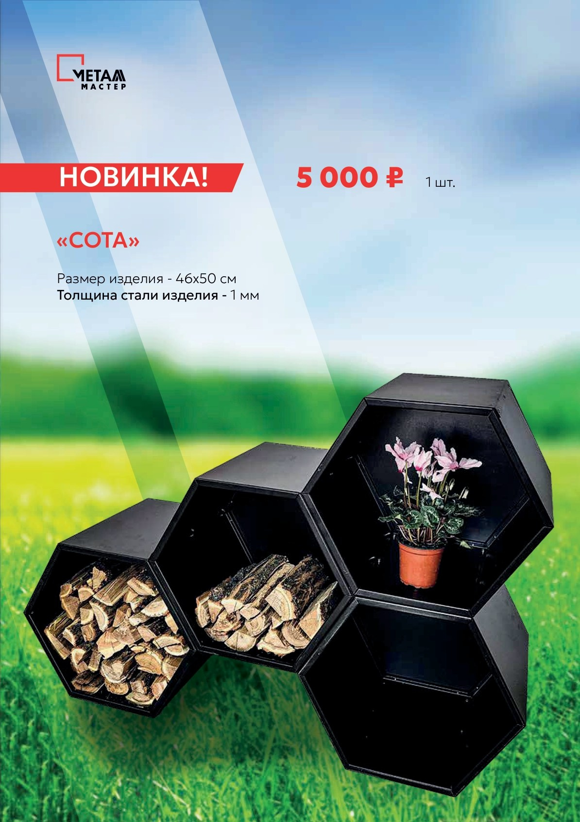 Каталог. Мангалы от производителя