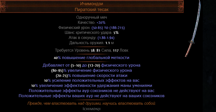 Билд на берсерка через клич полководца. Билды и гайды по Path of Exile и Path of Exile 2