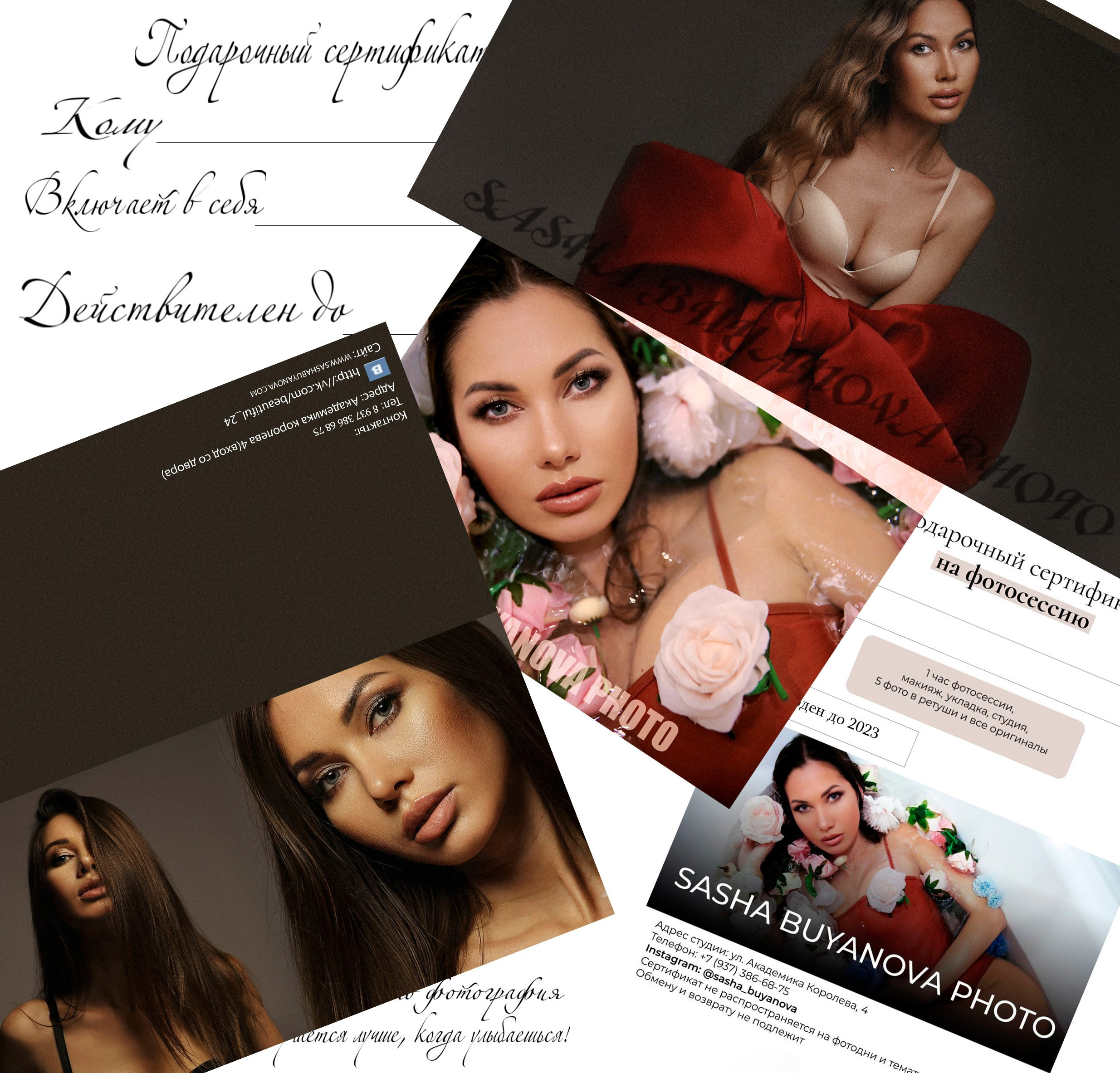 Прайс. SASHA BUYANOVA PHOTO