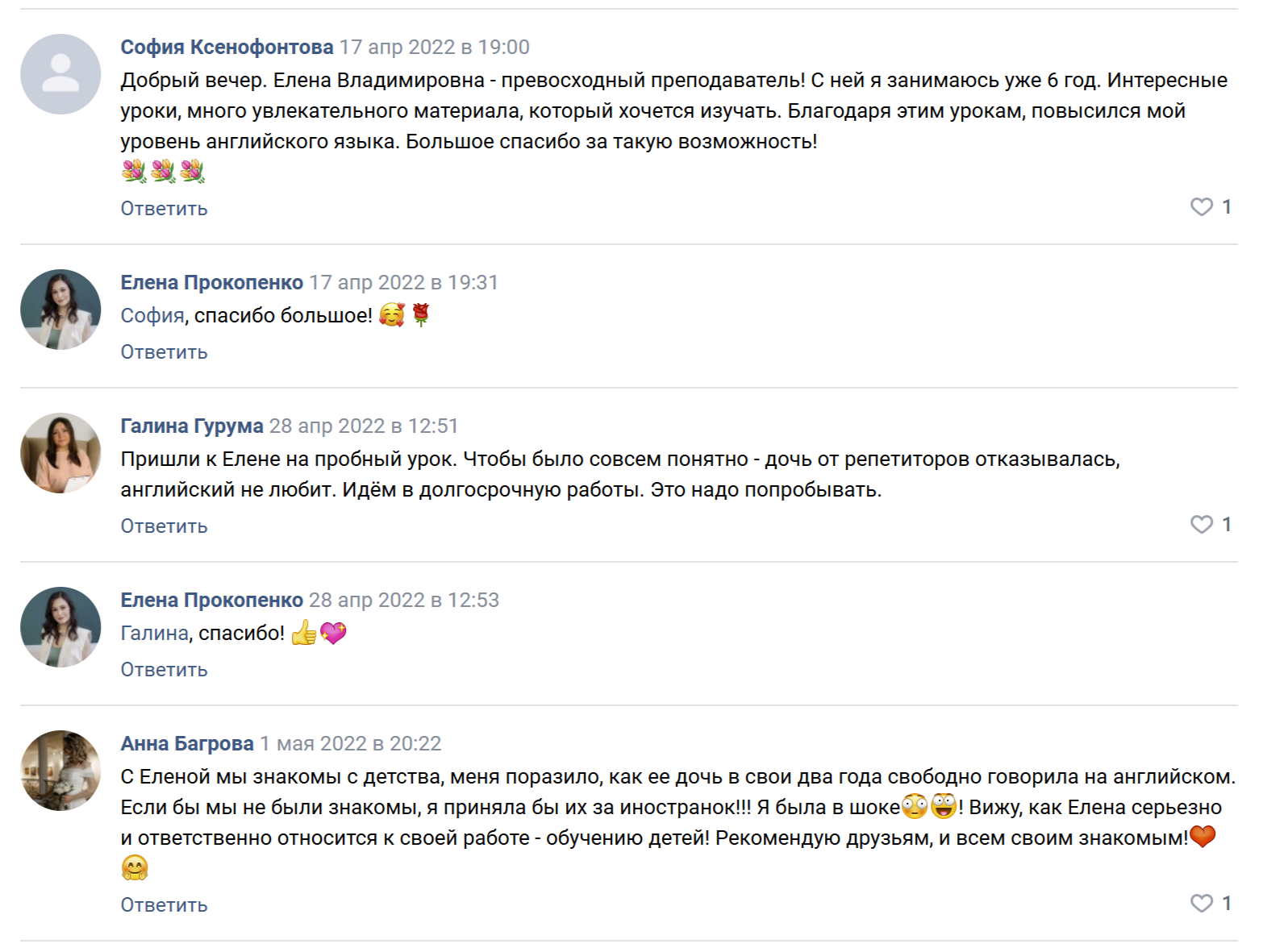 ⁠Онлайн-школа иностранных языков Елены Прокопенко