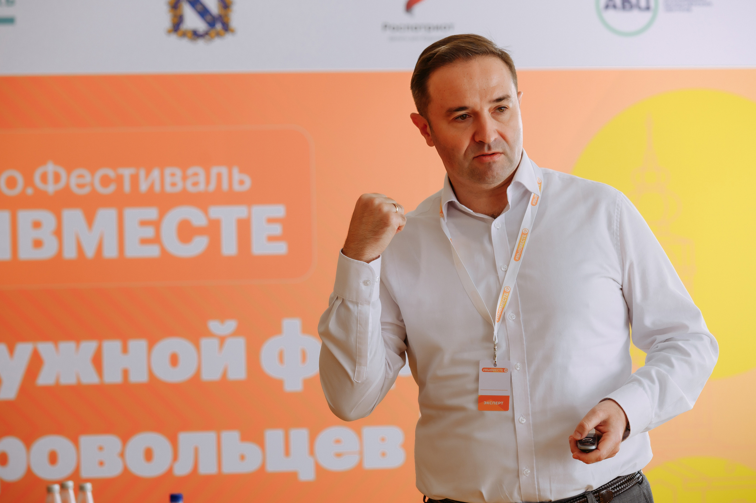 Окружной форум добровольцев ЦФО. Репортажный и свадебный фотограф в Курске Борис Захарчук