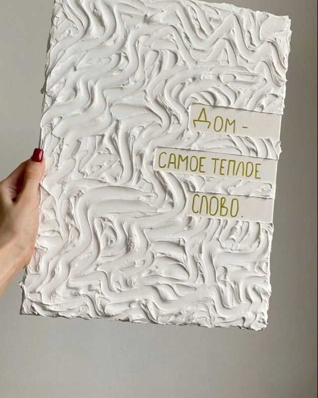 Мастер-классы. Творческая студия «Вдохновение»