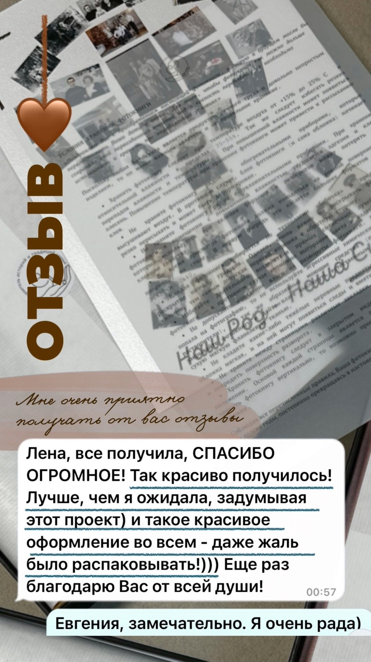 Фотокнига, книга рода, фотоальбом, подарок, фотокнига омск. Семейный и детский фотограф в Омск Пугачева Елена