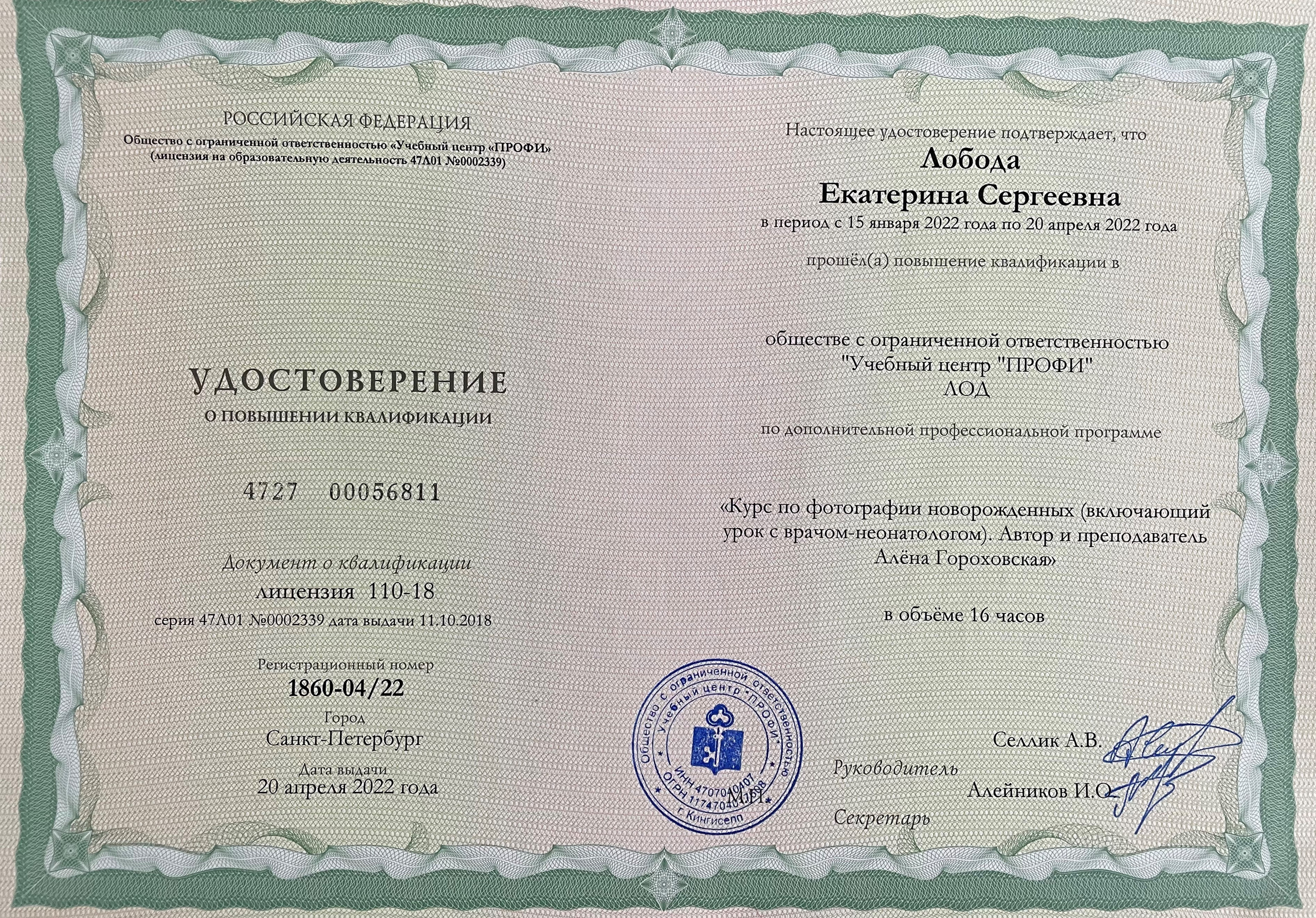 Фотограф новорожденных Новосибирск