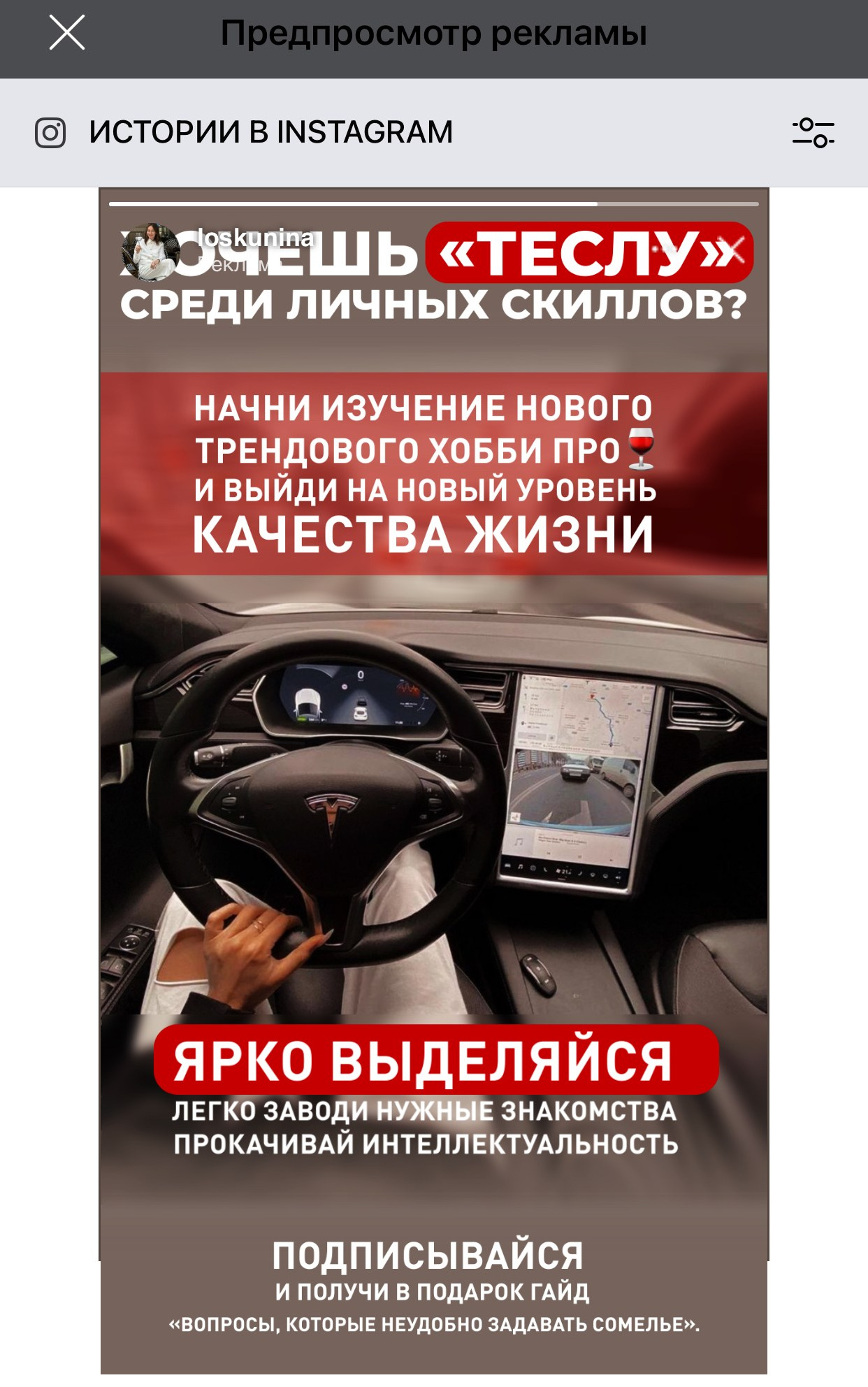 Винный эксперт, сомелье — Ксения Лоскунина. Таргетолог Кирилл Мольков, таргетирую по всему миру