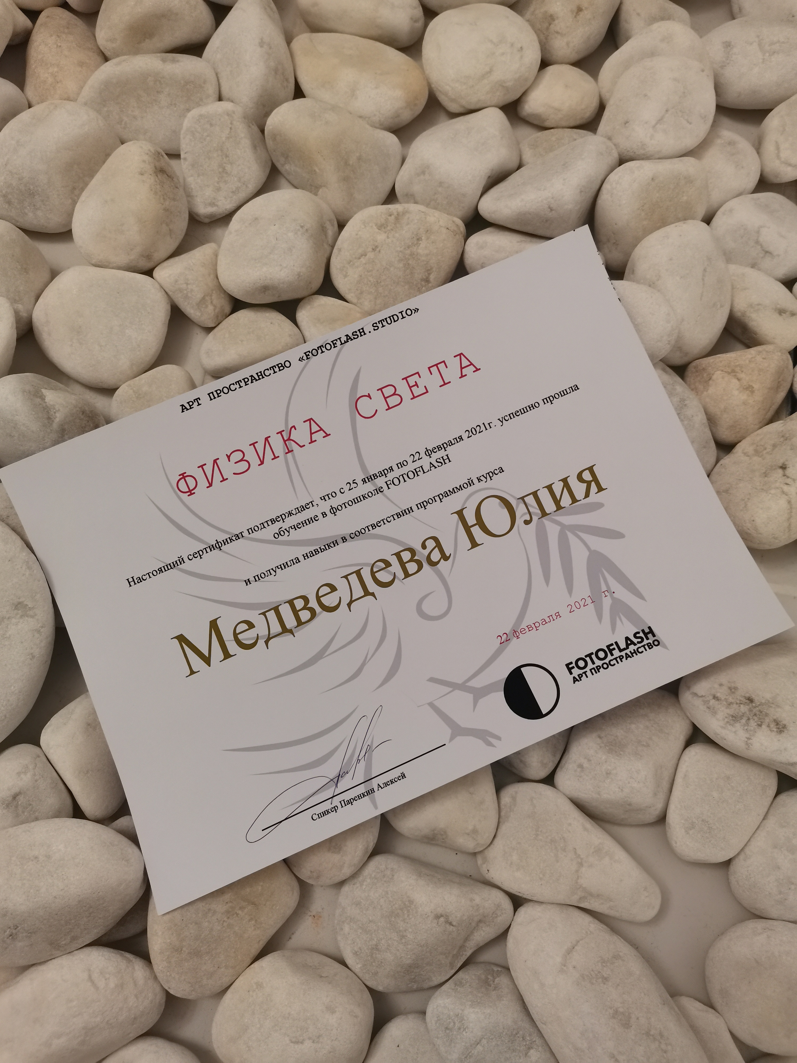 Где училась. Портретный фотограф Амоскаева Юлия. Тюмень