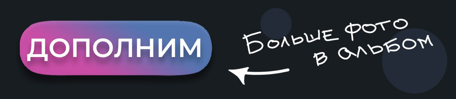 Выбор фотографий