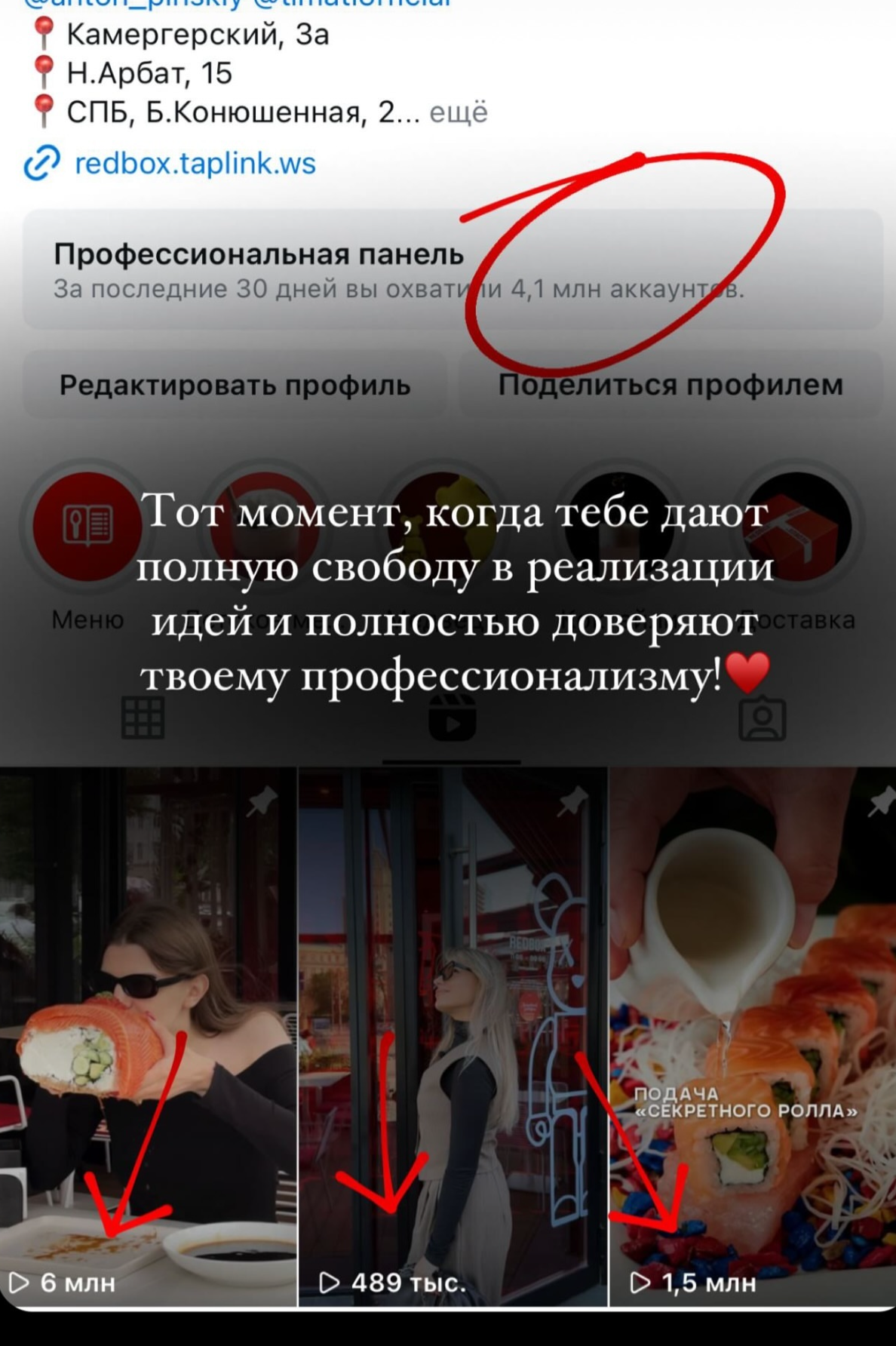 RedBox. Креативное агентство и видеопродакшн by Анастасия Садовская