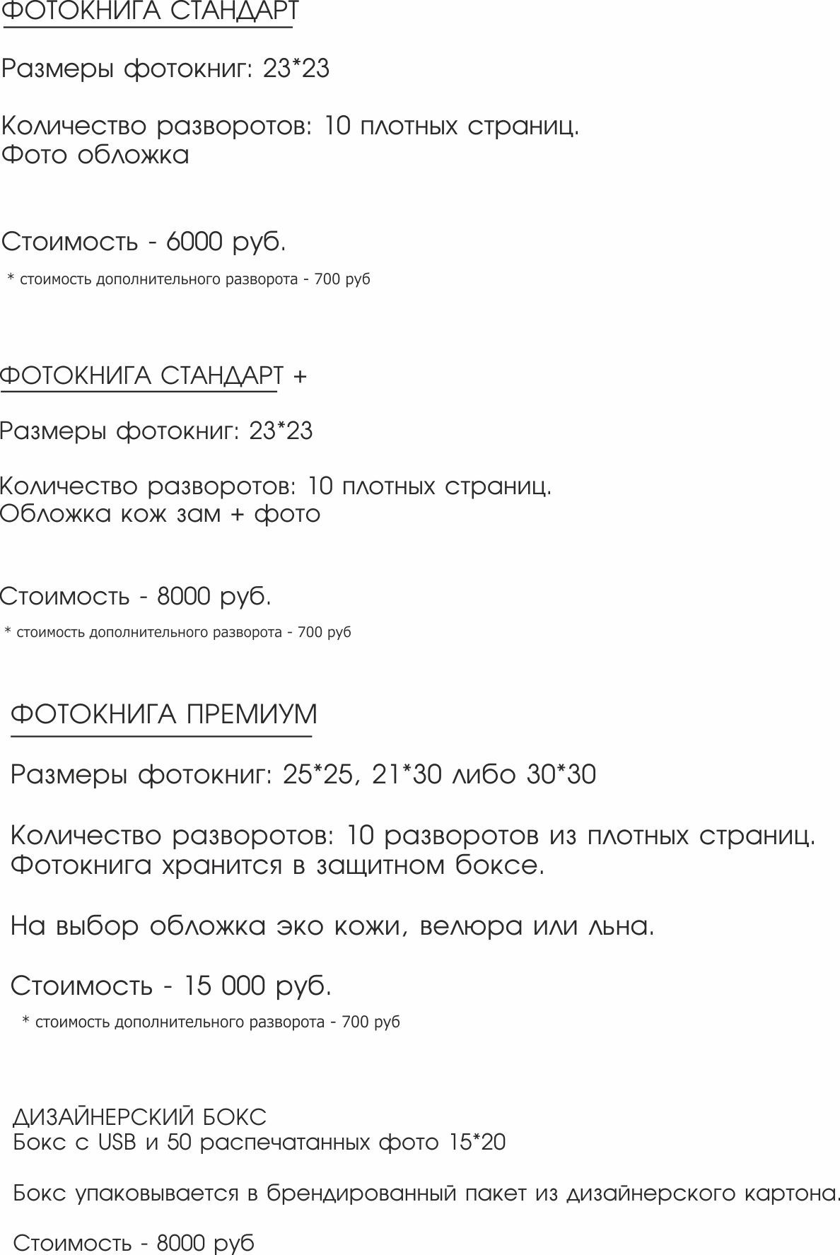 Фотокниги. Коваленко Алена │ Фотограф