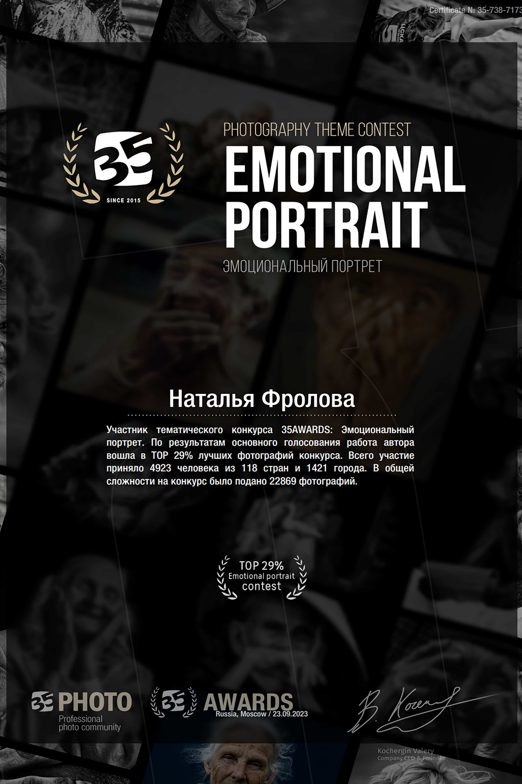 Фотограф во Владивостоке Фролова Наталья