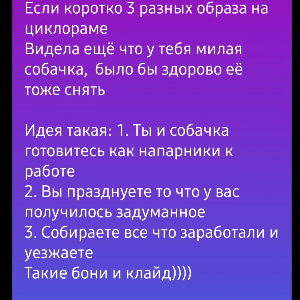 Контент под ключ. Фотограф Мария Волкова