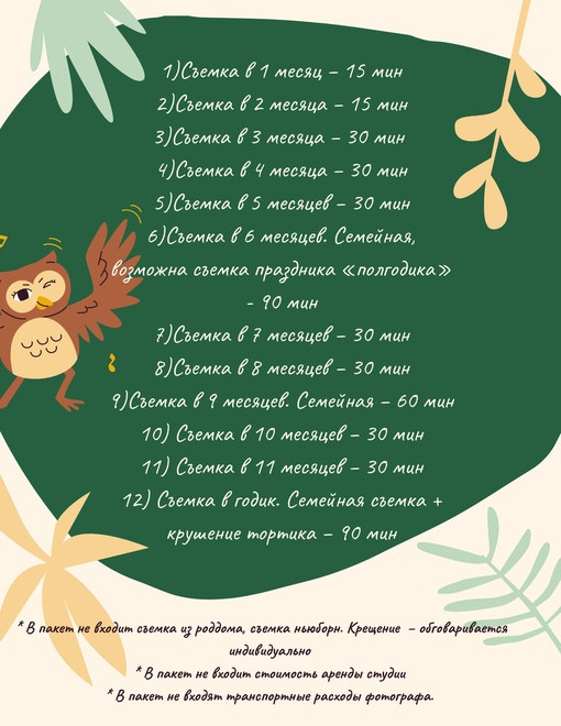 СЕМЕЙНАЯ СЪЕМКА. Фотограф во Владимире Татьяна Бабикова