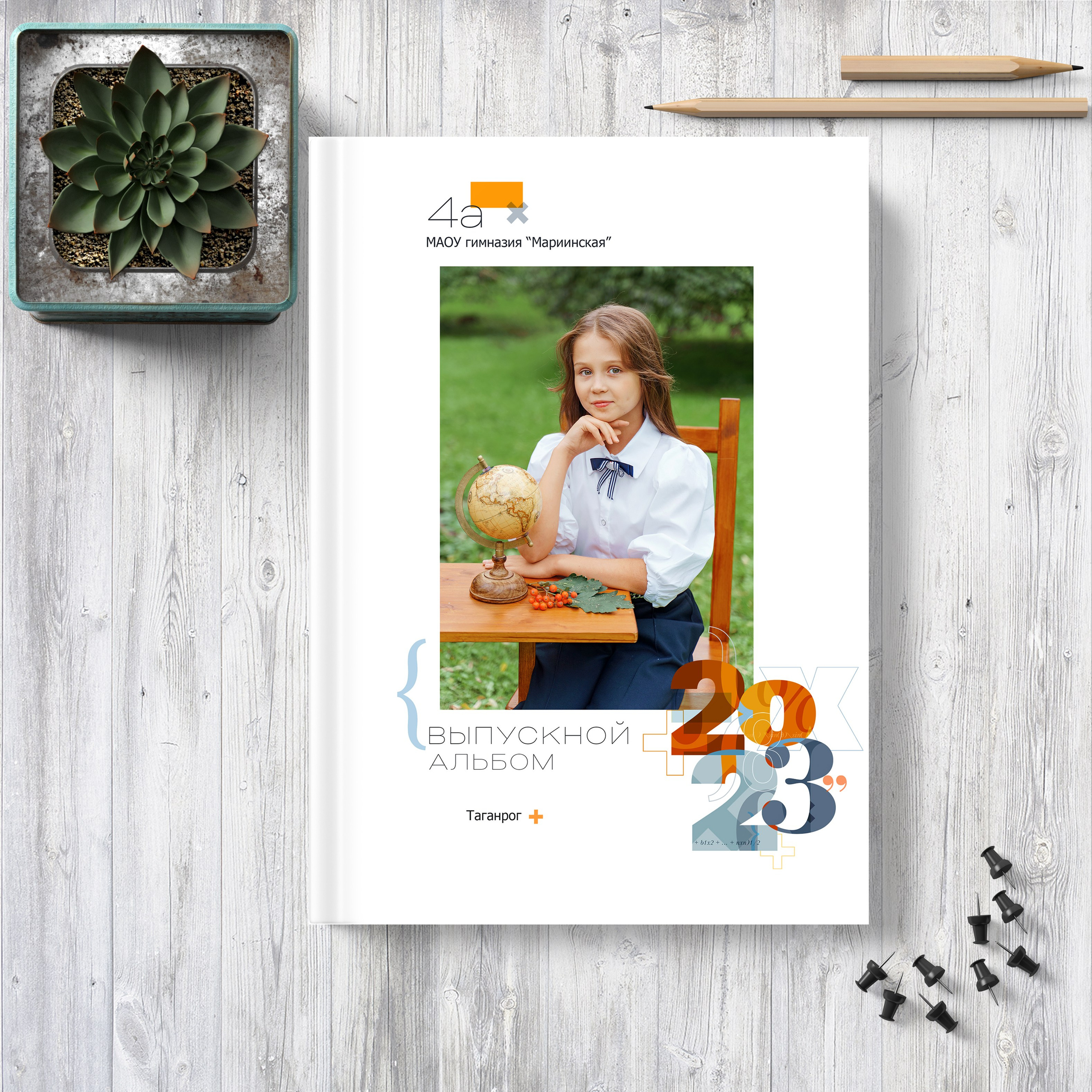 Младшая школа прайс на индивидуальные альбомы. Стильные выпускные альбомы и индивидуальные фотосессии в Таганроге