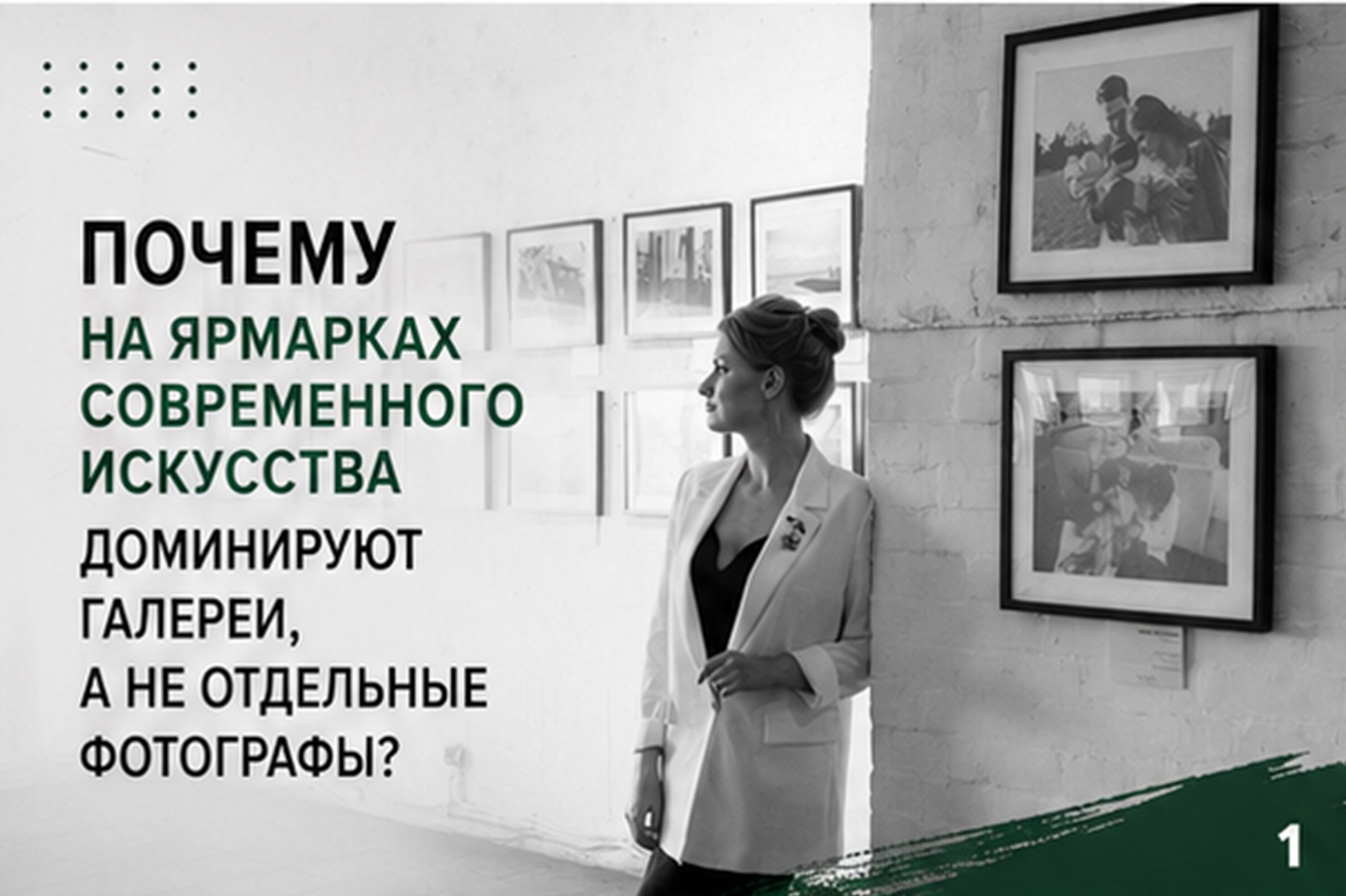 Продажа фотографий на ярмарке современного искусства
