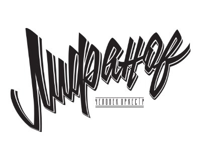 Дизайн музыкальных релизов. Alexander Stan Shimanov