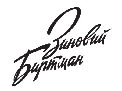 Дизайн музыкальных релизов. Alexander Stan Shimanov