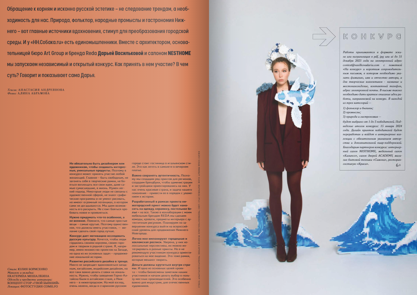 Публикации. Фотограф в Нижнем Новгороде и Москве Алина Абрамова