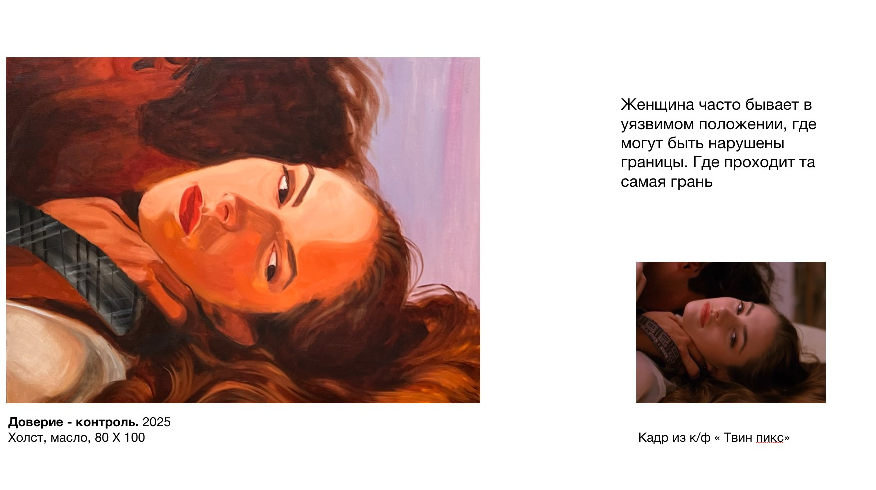 Художник Анна Шехтман