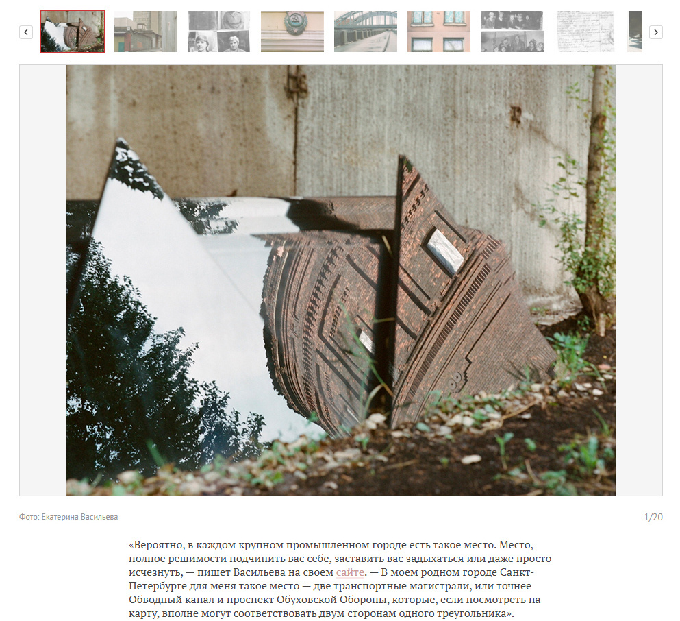 Russian magazine Lenta.ru. Ekaterina Vasilyeva photographer