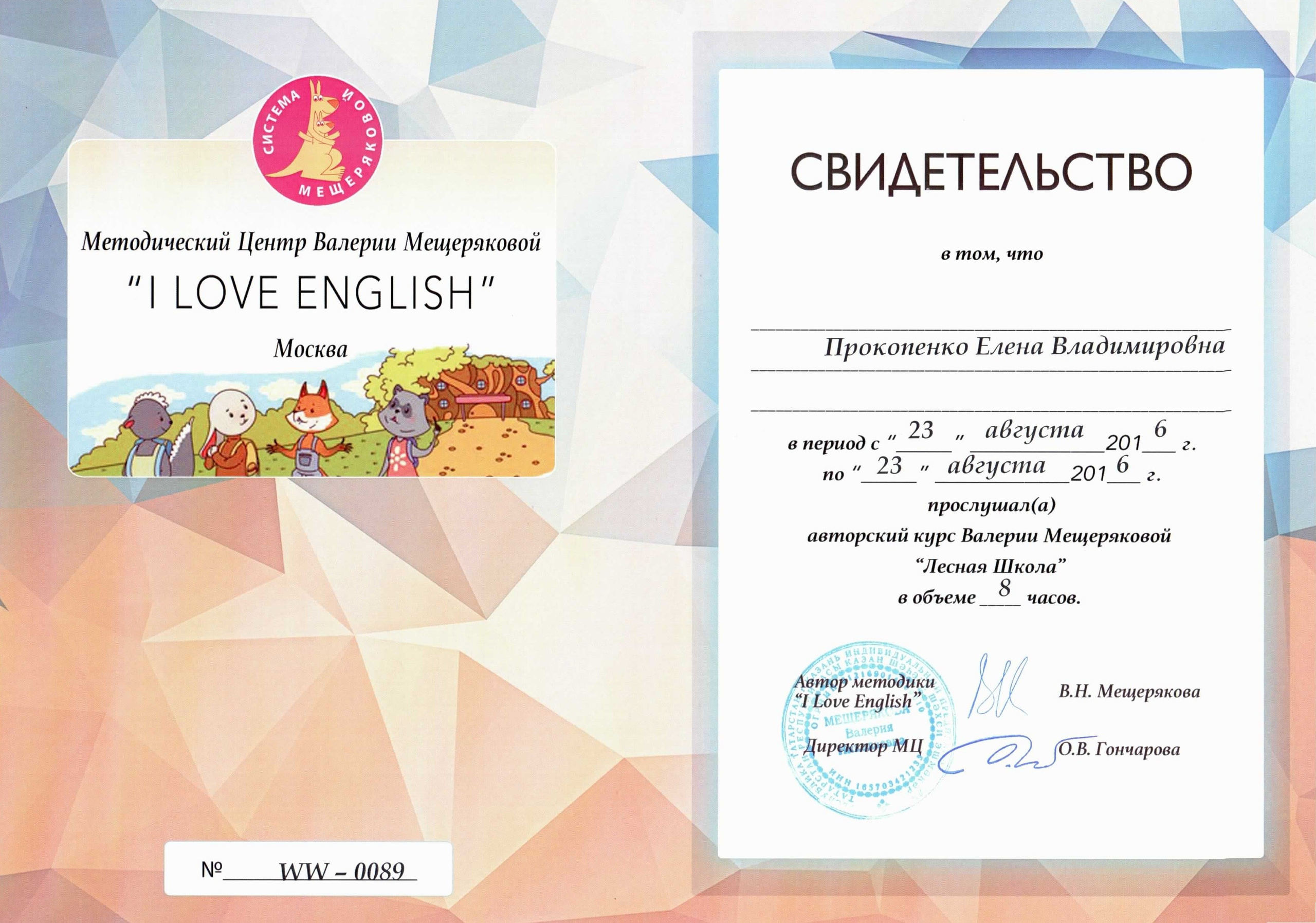 Руководство школы иностранных языков Елены Прокопенко. ⁠Онлайн-школа иностранных языков Елены Прокопенко