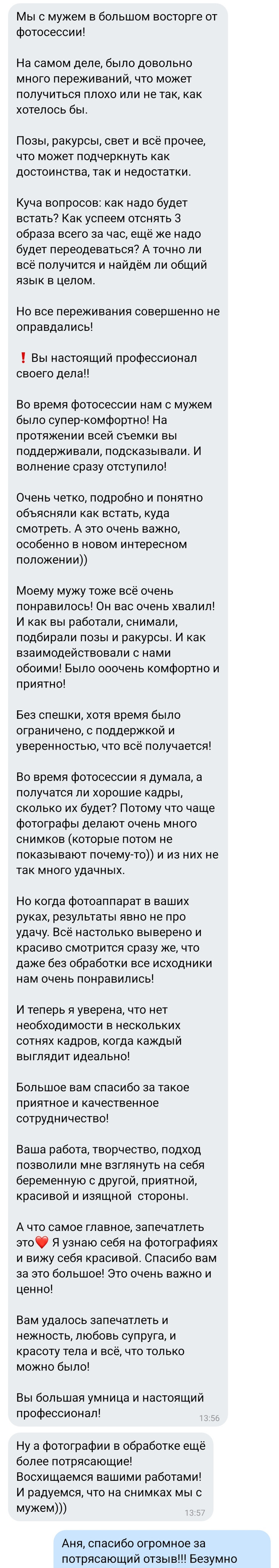 Отзывы из мессенджеров