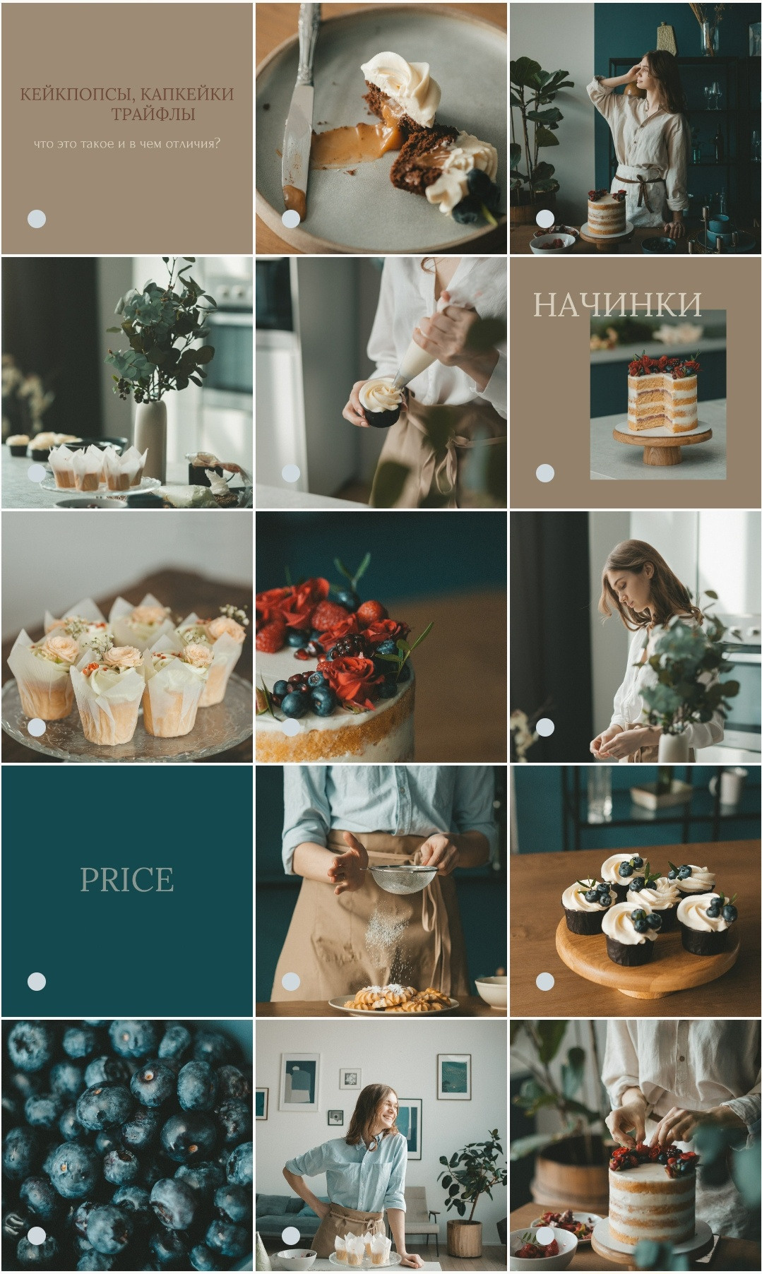 Пакет «Контент-съемка». Семейный фотограф в Москве Марина Петра