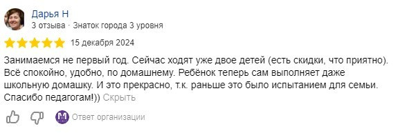 Отзывы клиентов. Центр развития My Way / Майвэй в Гатчине: модельная школа, английский