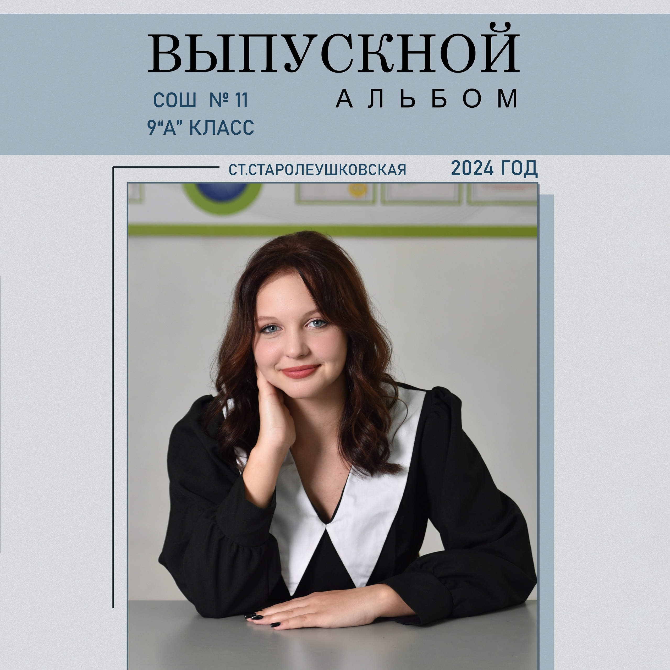 Прайс на фотоальбомы. Школьный и студийный фотограф в Брюховецкой Лариса Степаненко