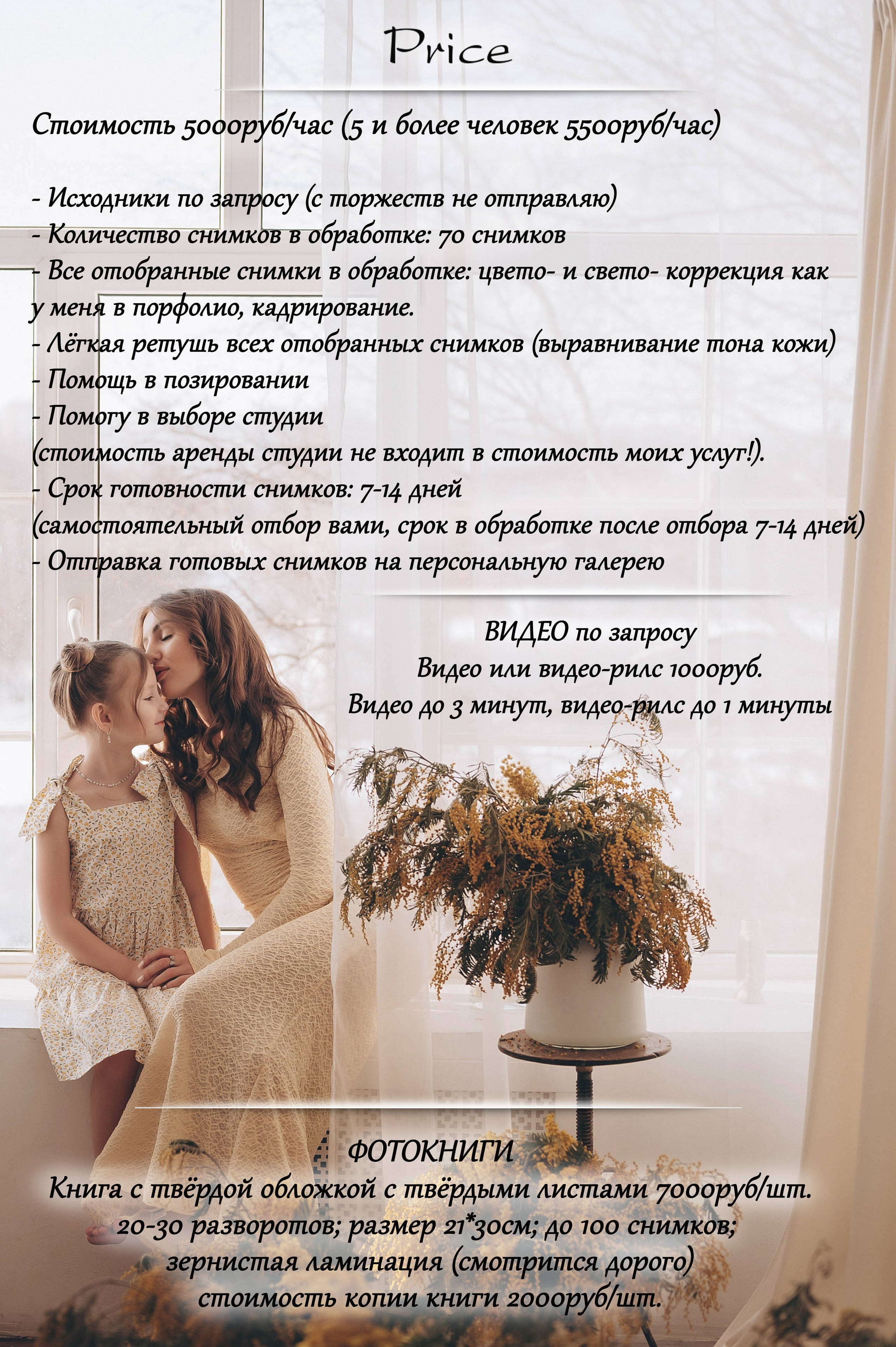 Услуги. Главная