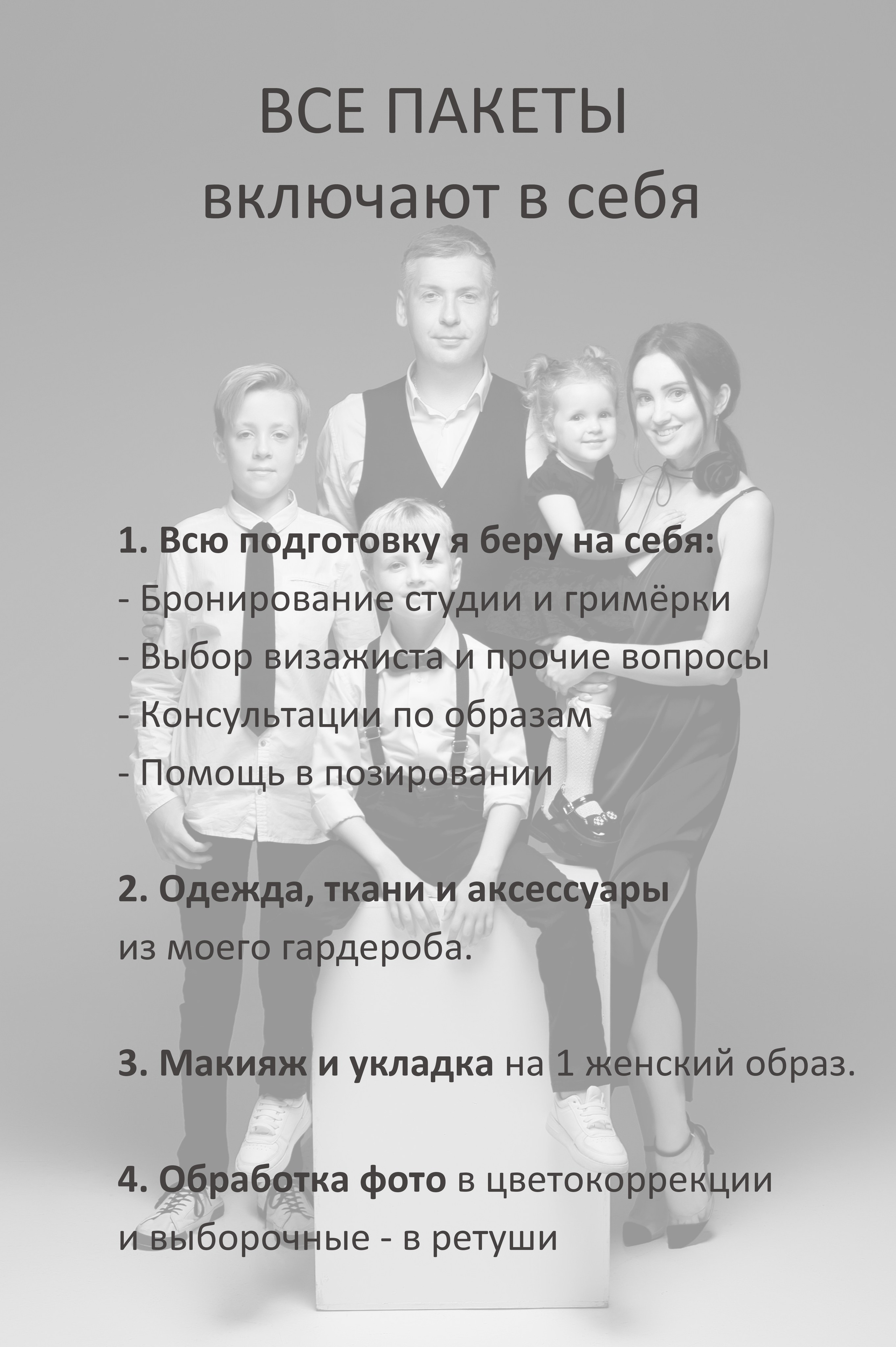 Цены. Ваш семейный фотограф Зуева Анастасия, Москва