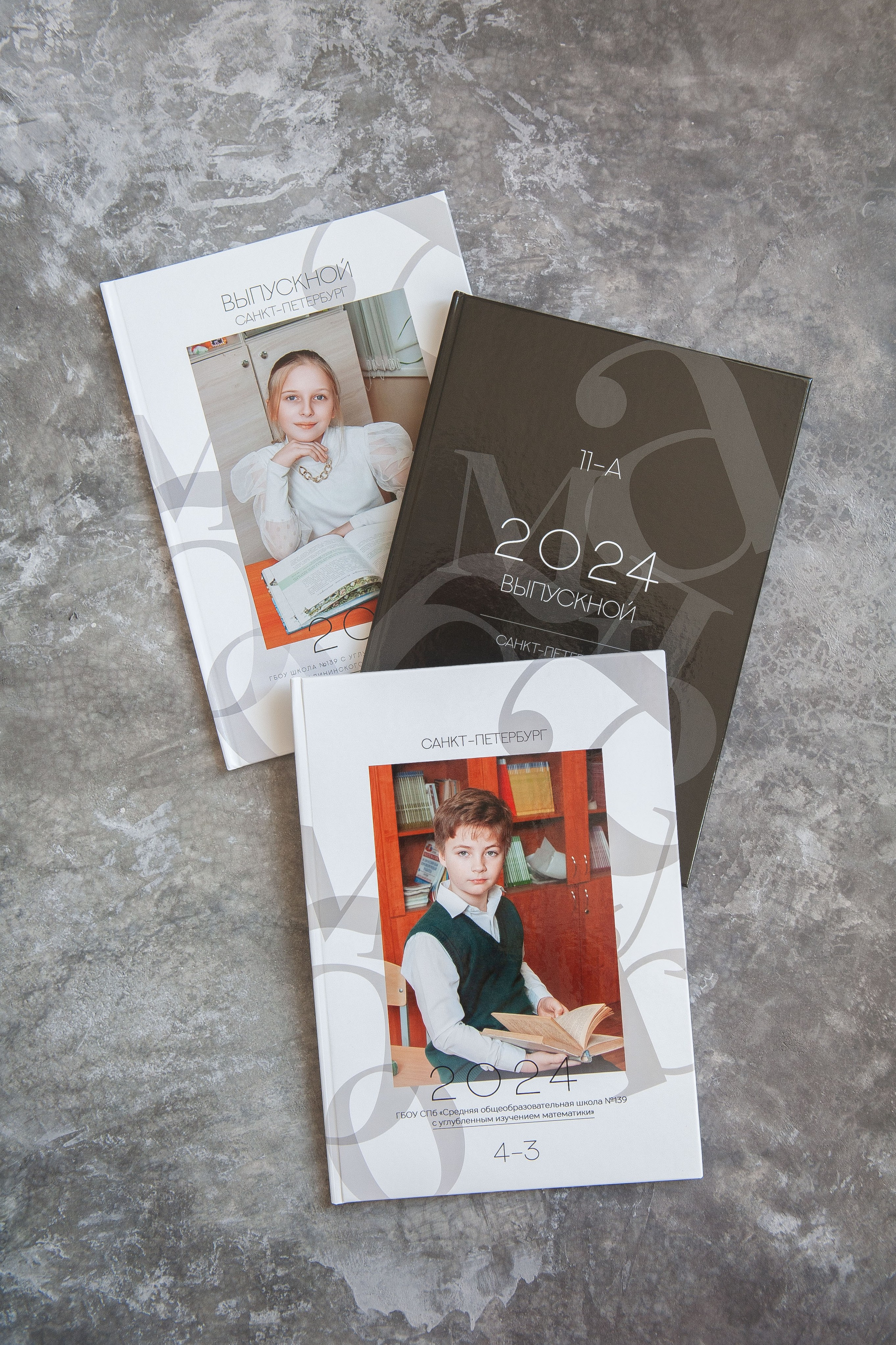 Выпускной альбом школа