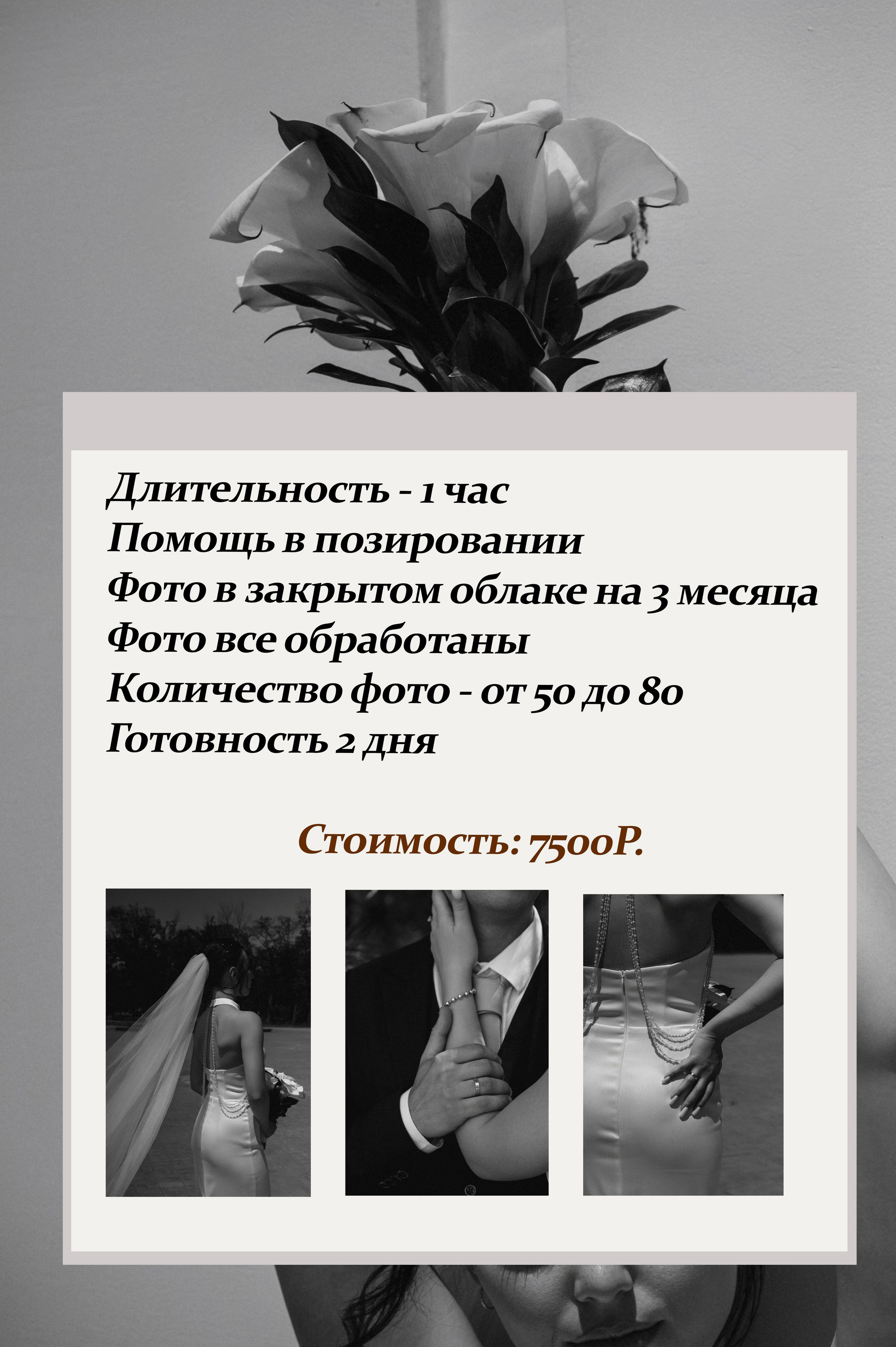 Свадебная сьемка