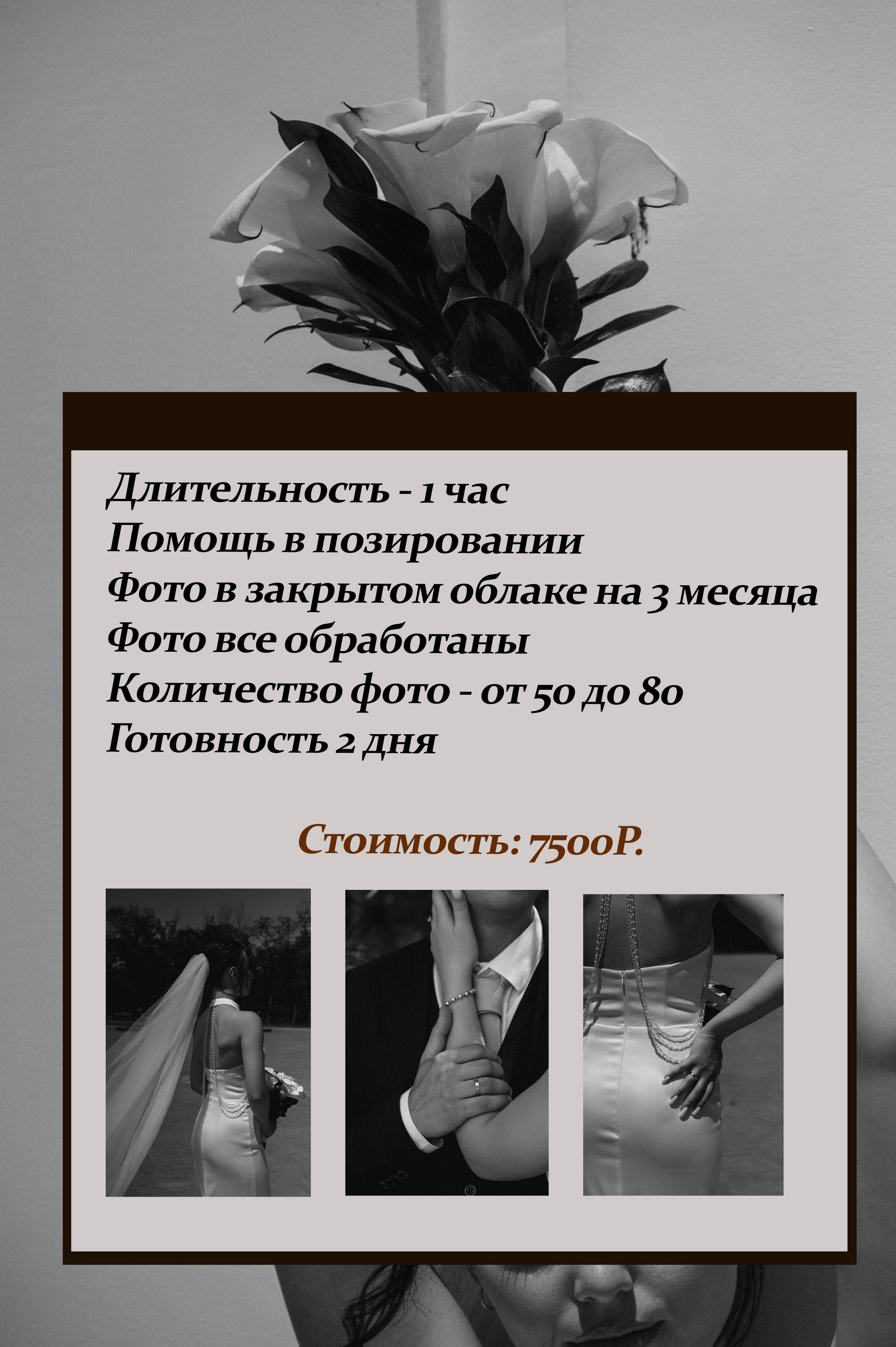 Свадебная сьемка