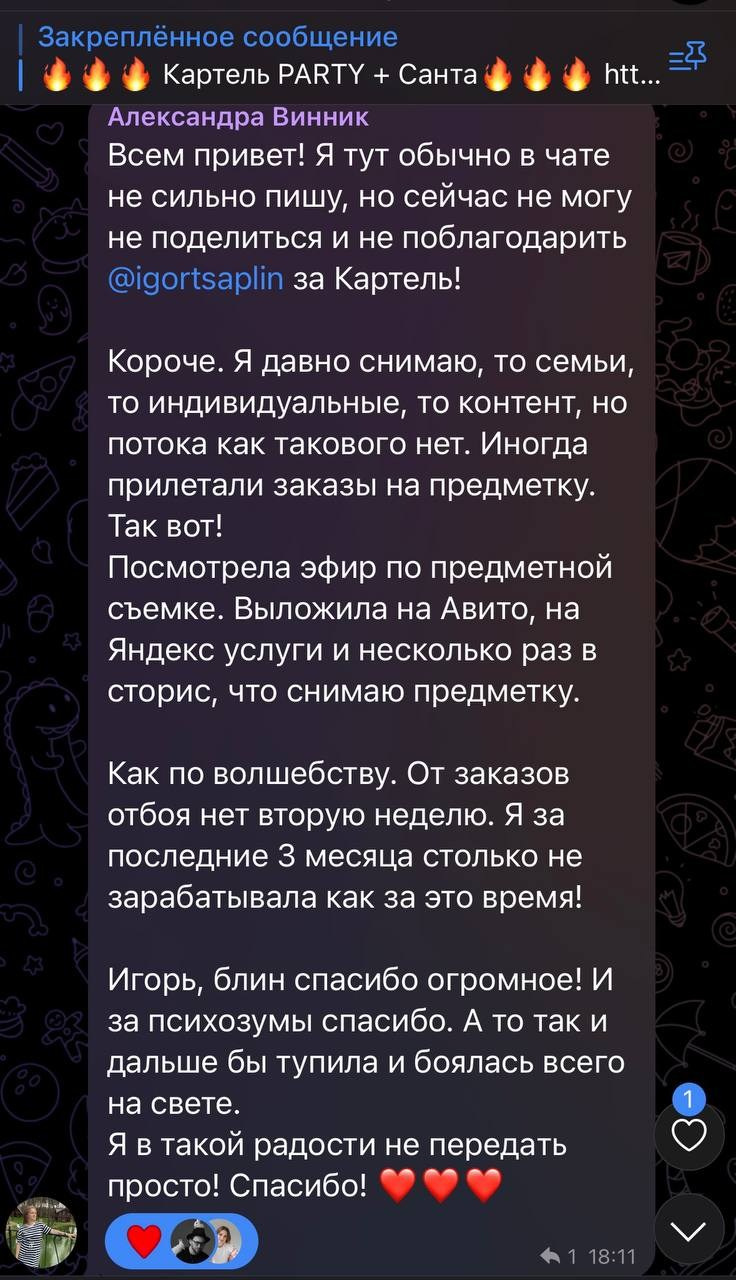 Больше кейсов. Фотограф Игорь Цаплин