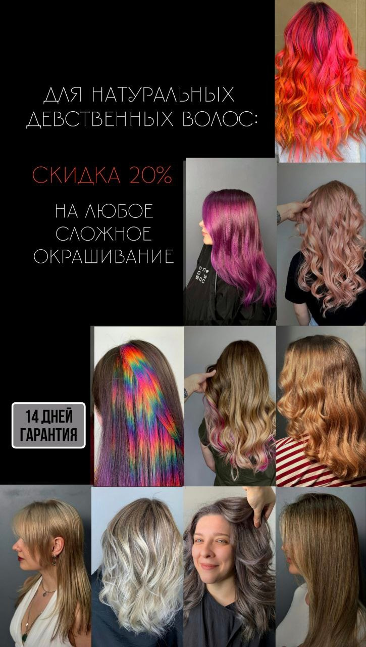 Услуги Анрика Арт. ЛОВОСЫ — студия волос, стрижки окрашивания уходы трихология прикорневой объем